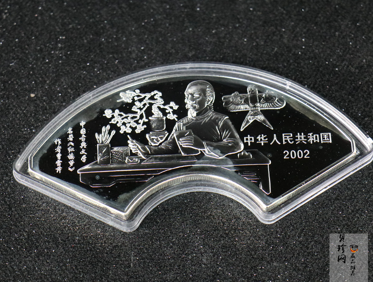【020902】2002年中国古典文学名著——《红楼梦》彩色金银纪念币（第二组）-群芳夜宴5盎司彩色