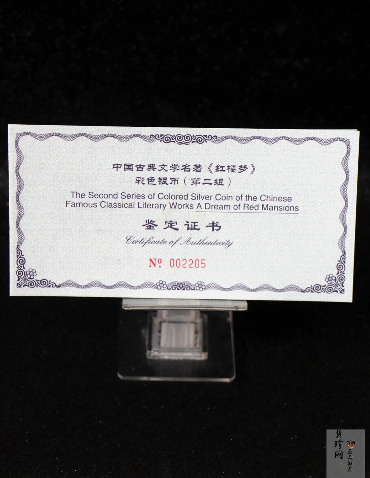 【020902】2002年中国古典文学名著——《红楼梦》彩色金银纪念币（第二组）-群芳夜宴5盎司彩色