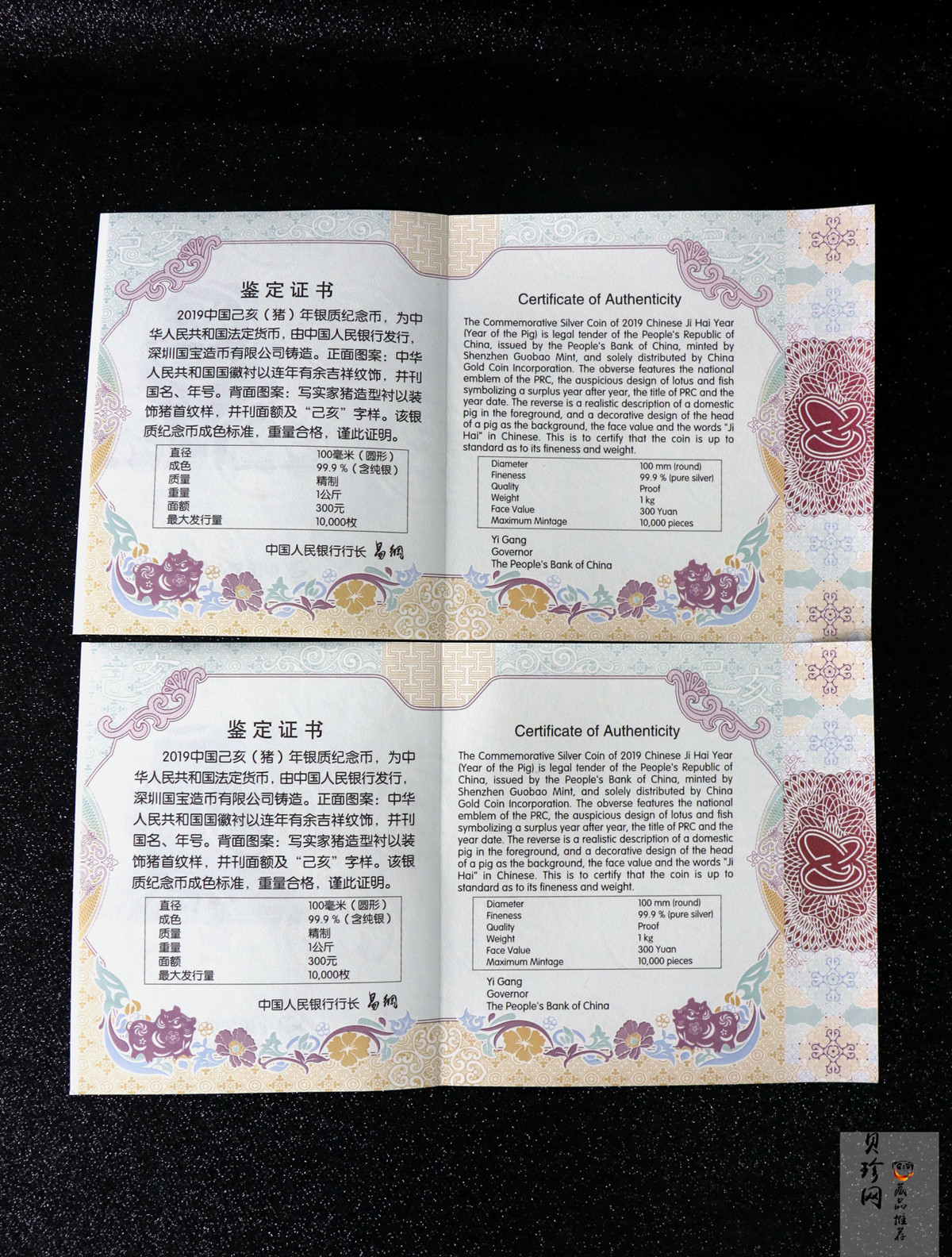 【191121】2019中国己亥（猪）年金银纪念币1公斤圆形银质纪念币