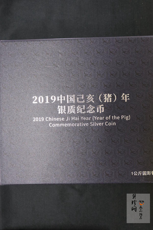 【191121】2019中国己亥（猪）年金银纪念币1公斤圆形银质纪念币