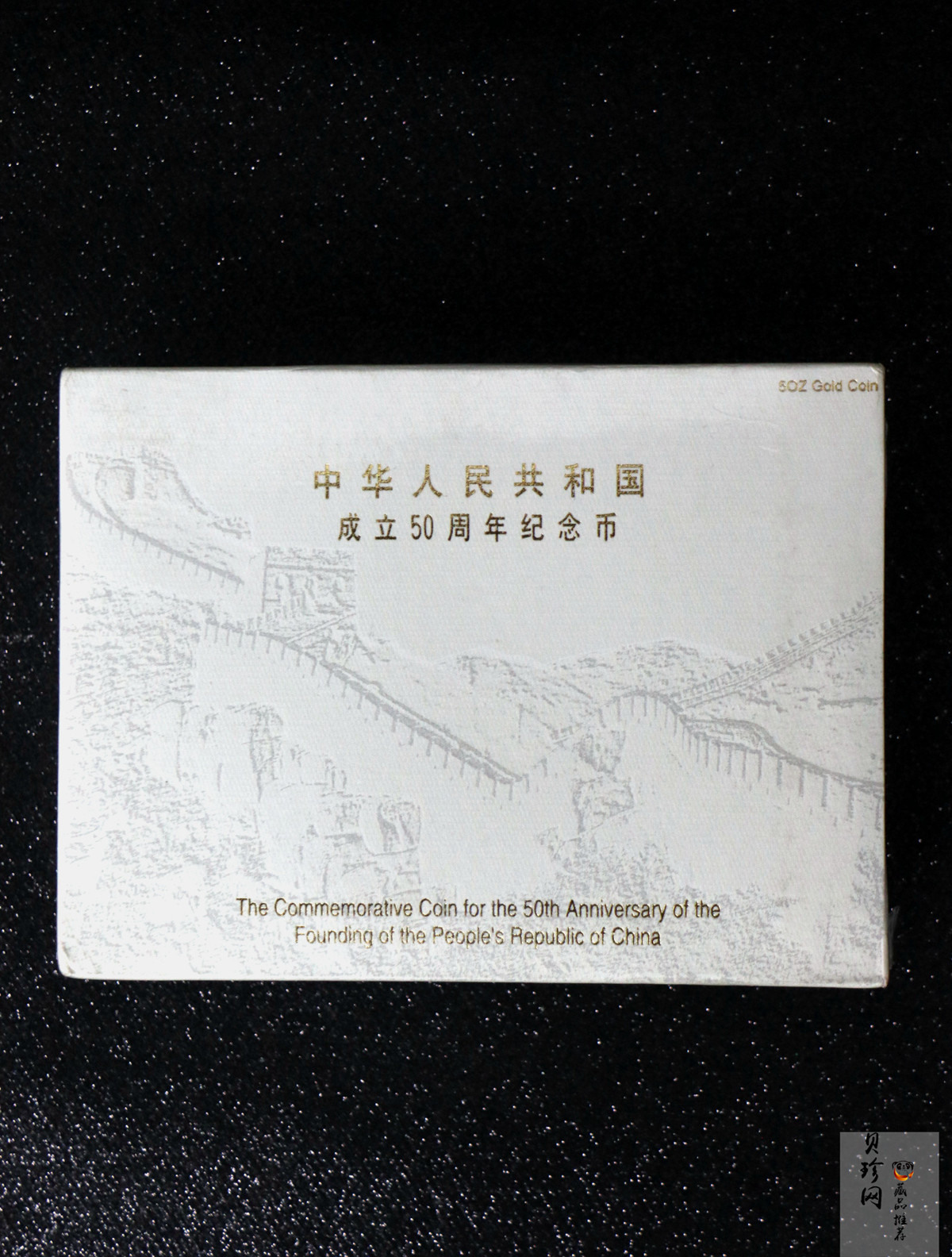 【990601】1999年中华人民共和国成立50周年金银纪念币-开国大典5盎司长方形精制金币