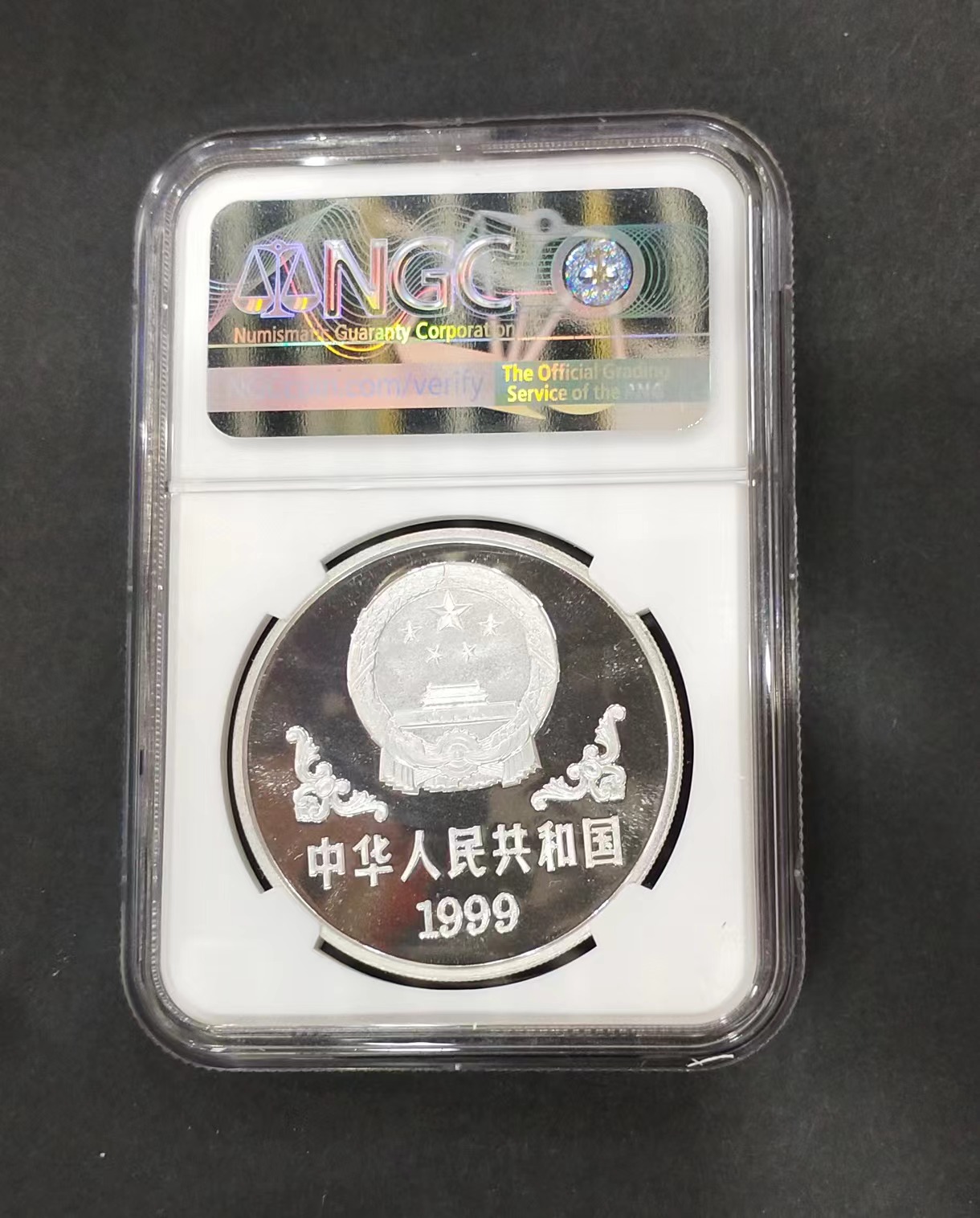 【990212】1999中国己卯（兔）年金银铂纪念币-奔兔1盎司普制银币
