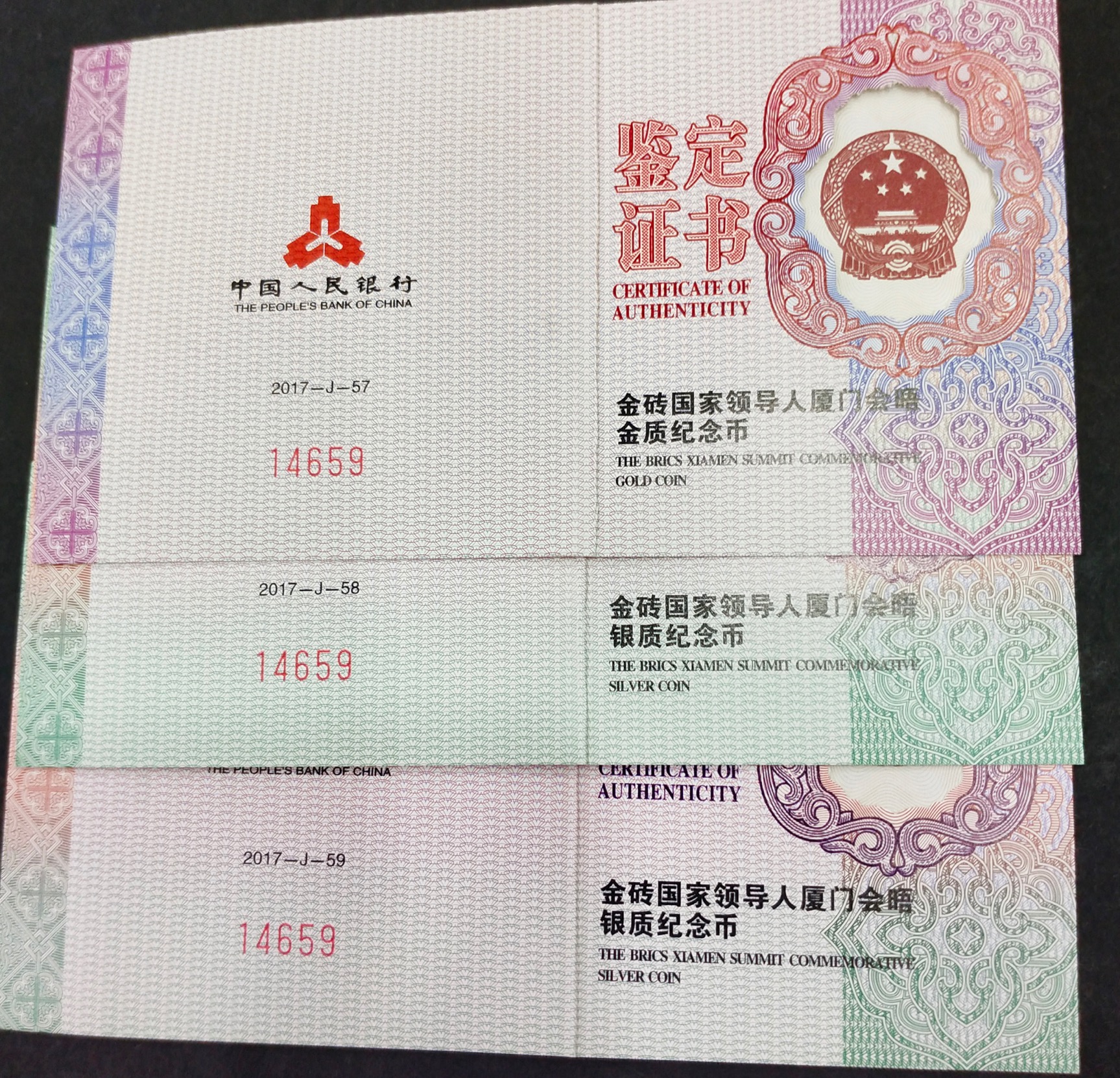 【179090】2017年金砖国家领导人厦门会晤-精制金银币3枚一套