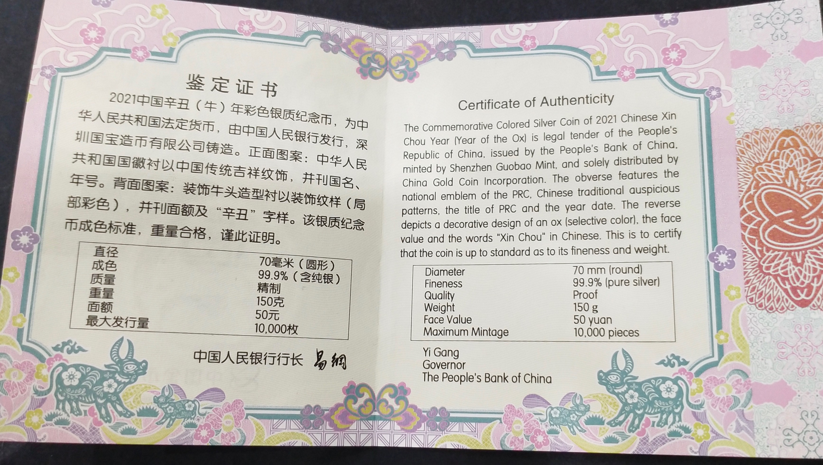 【200612】2021年中国辛丑（牛）年150g圆形彩色精制银币
