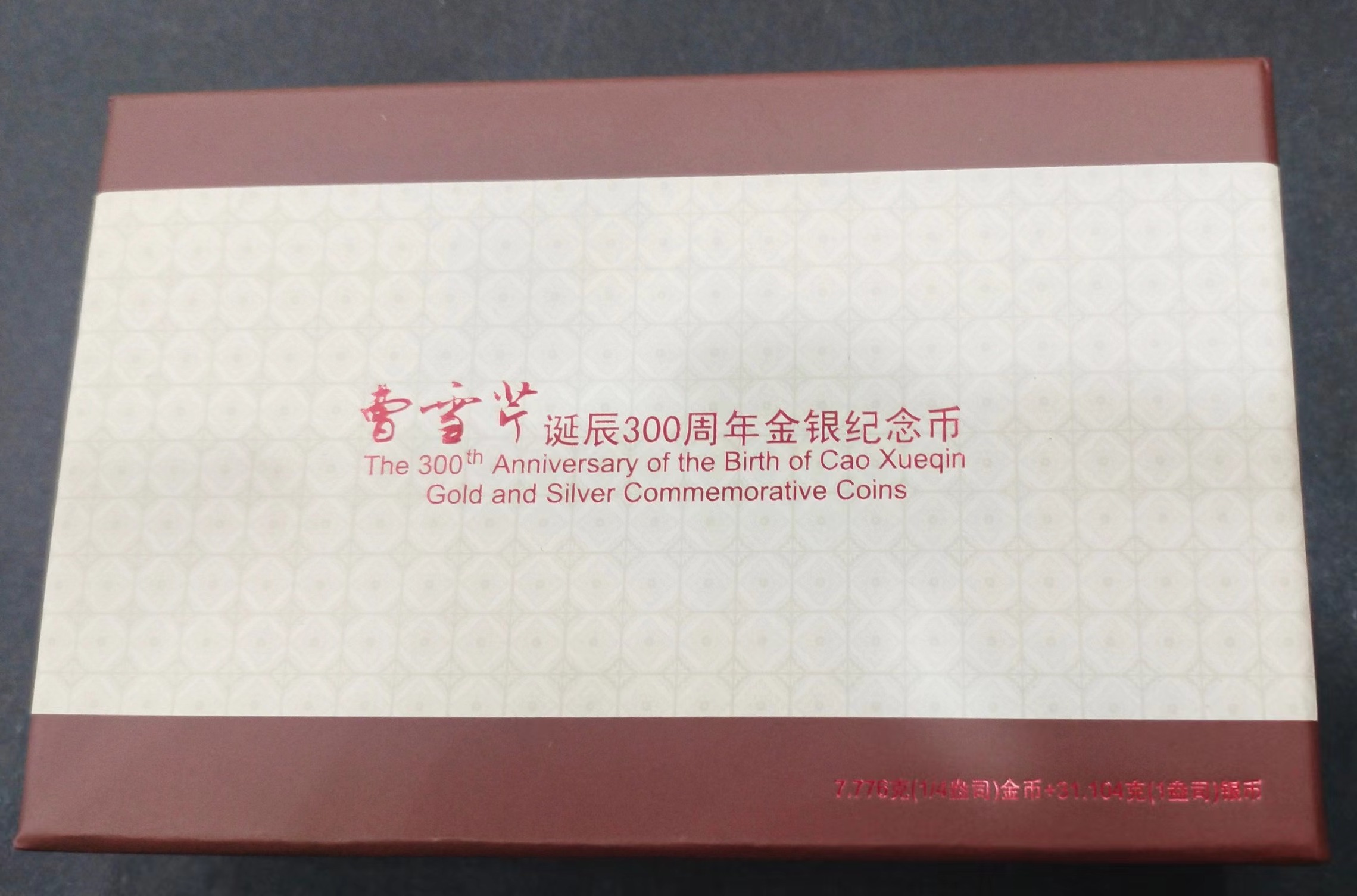 【159180】2015年曹雪芹诞辰300周年精制金银币2枚一套