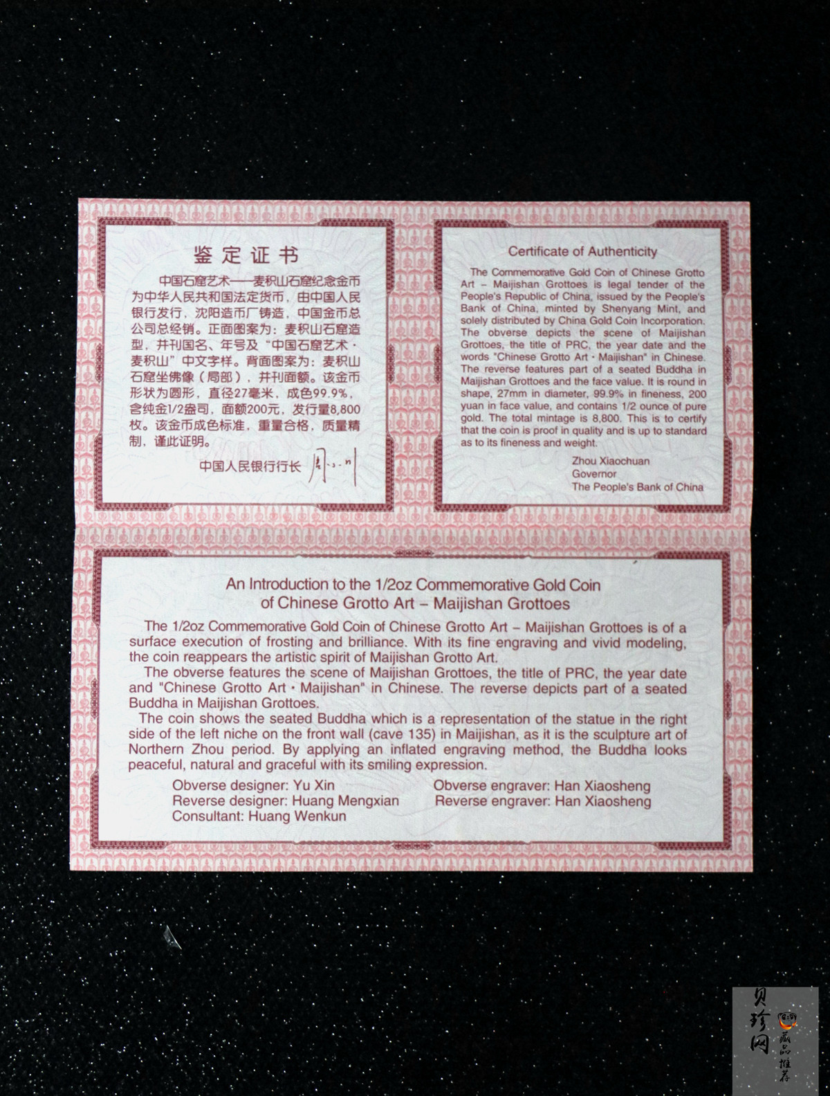 【040602】2004年中国石窟艺术（麦积山）金纪念币-麦积山石窟坐佛像（局部）1/2盎司精制金币