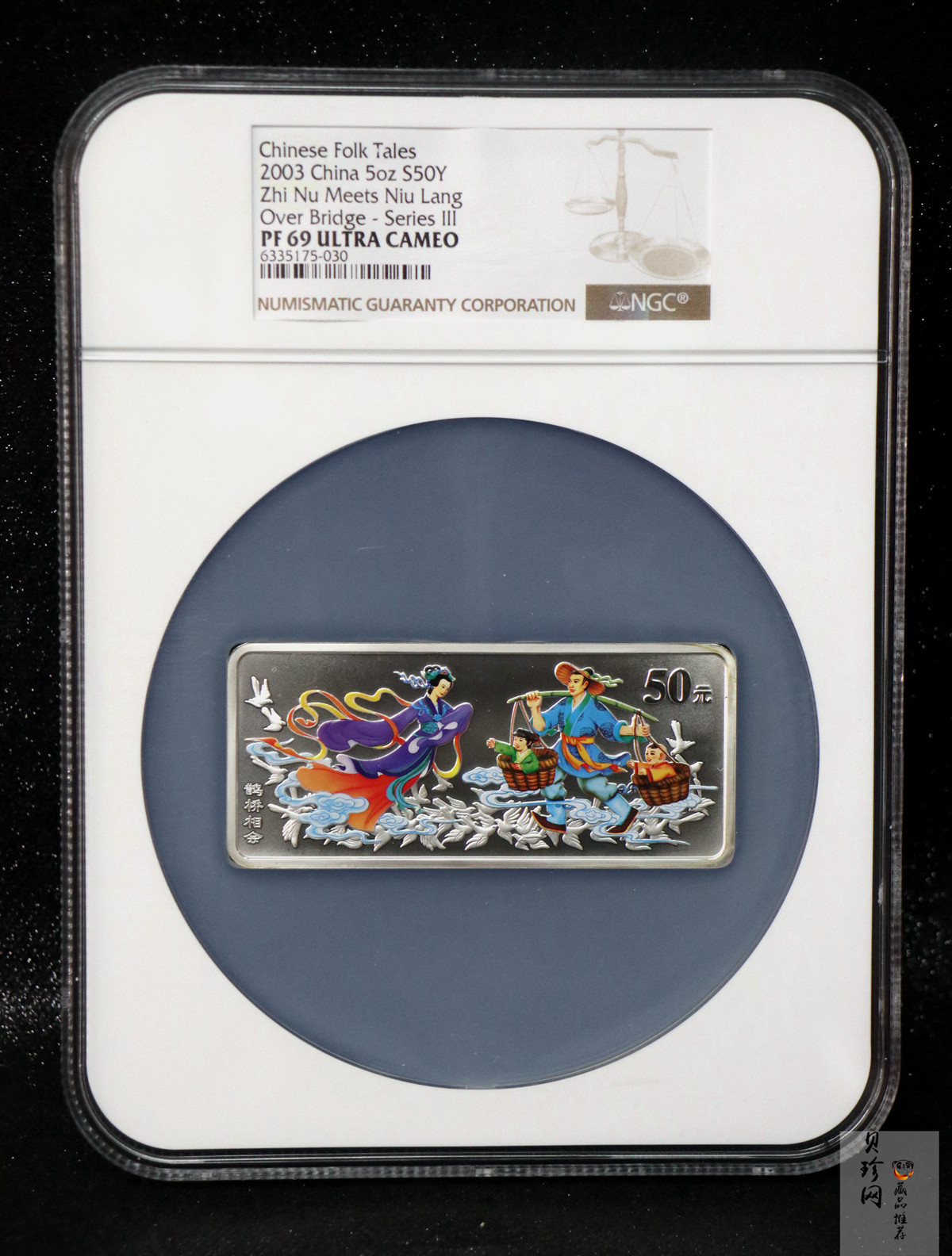 【030502】2003年中国民间神话故事彩色银纪念币（第3组）-鹊桥相会5盎司长方形彩色精制银币