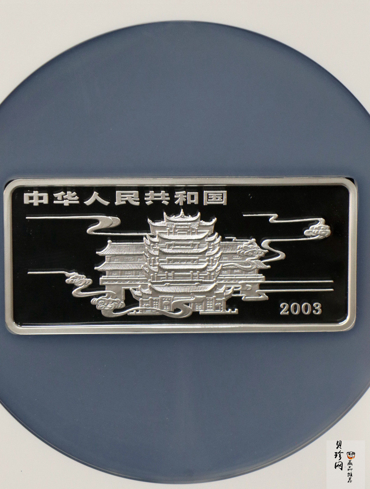 【030502】2003年中国民间神话故事彩色银纪念币（第3组）-鹊桥相会5盎司长方形彩色精制银币
