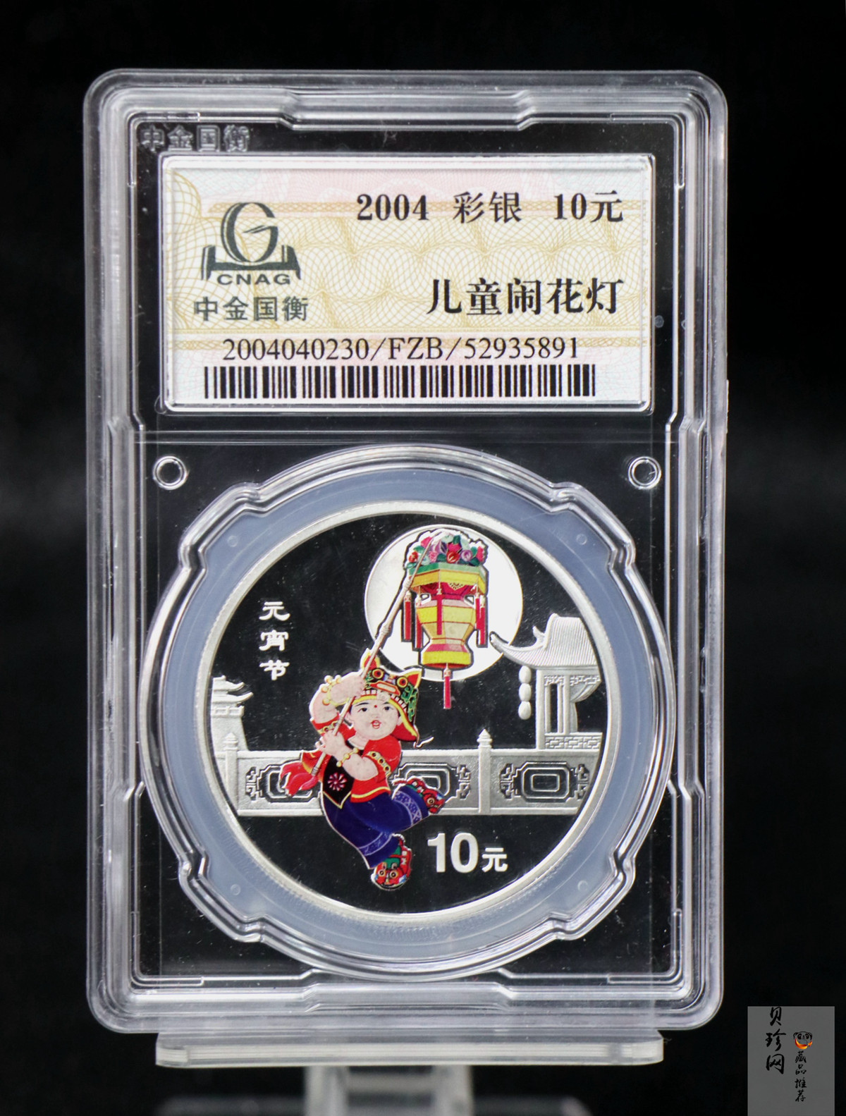 【040302】2004年中国民俗——元宵节银纪念币1盎司彩色精制银币