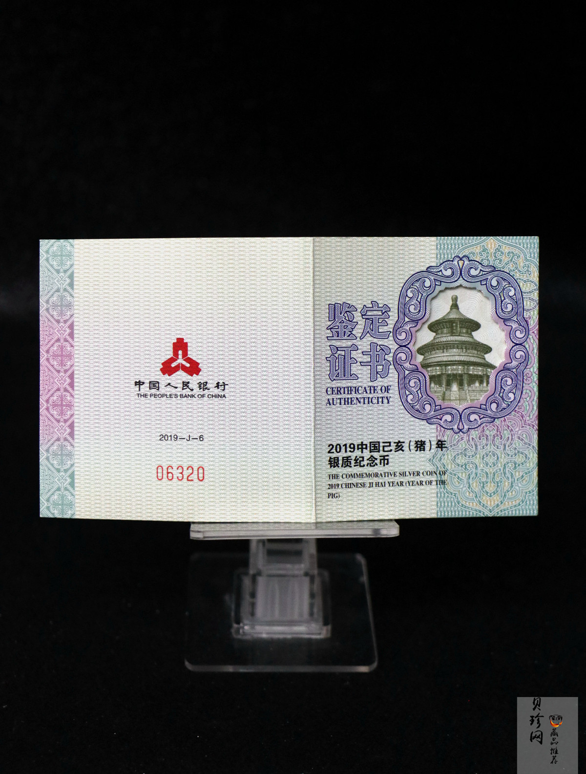 【181106】2019中国己亥（猪）年金银纪念币30克扇形银币