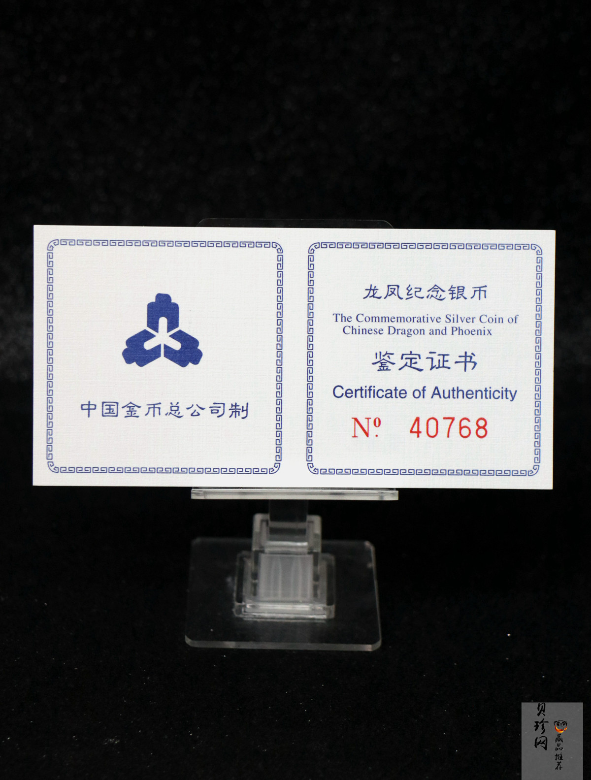 【900807】1990版龙凤金银纪念币1盎司普制银币