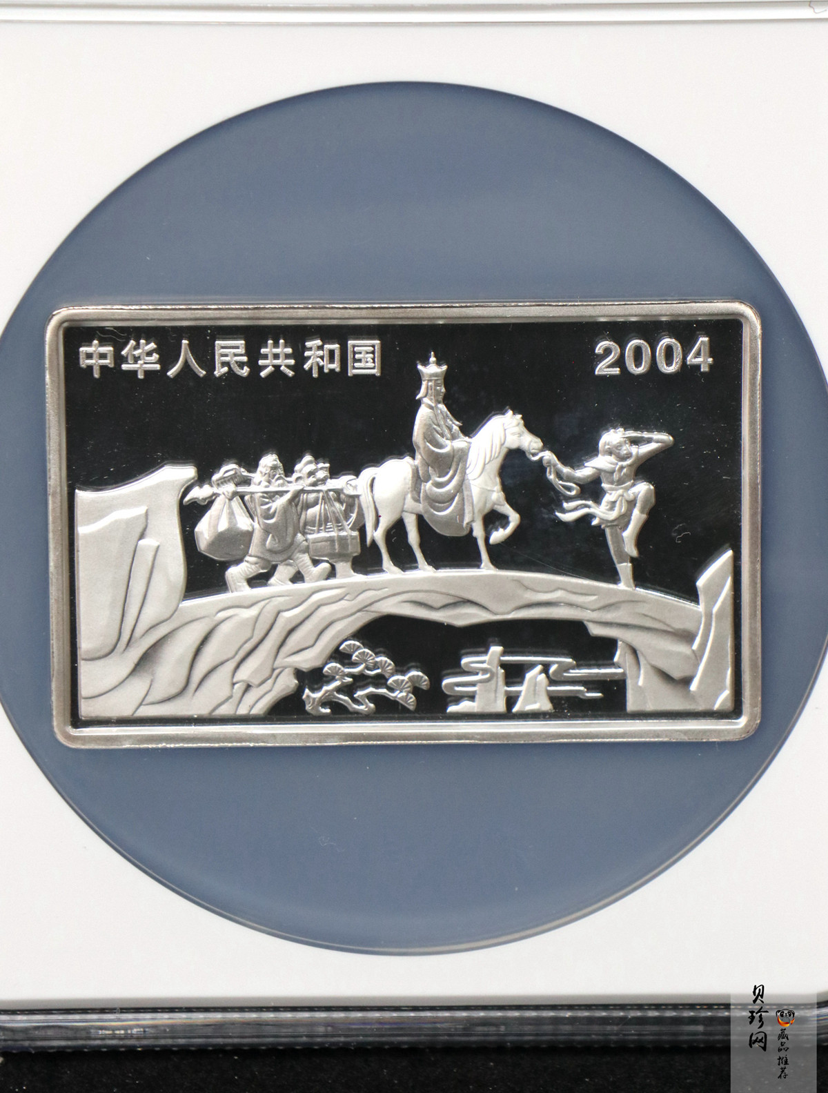 【040503】2004年中国古典文学名著——《西游记》彩色银纪念币(第2组)5盎司长方形彩色精制银