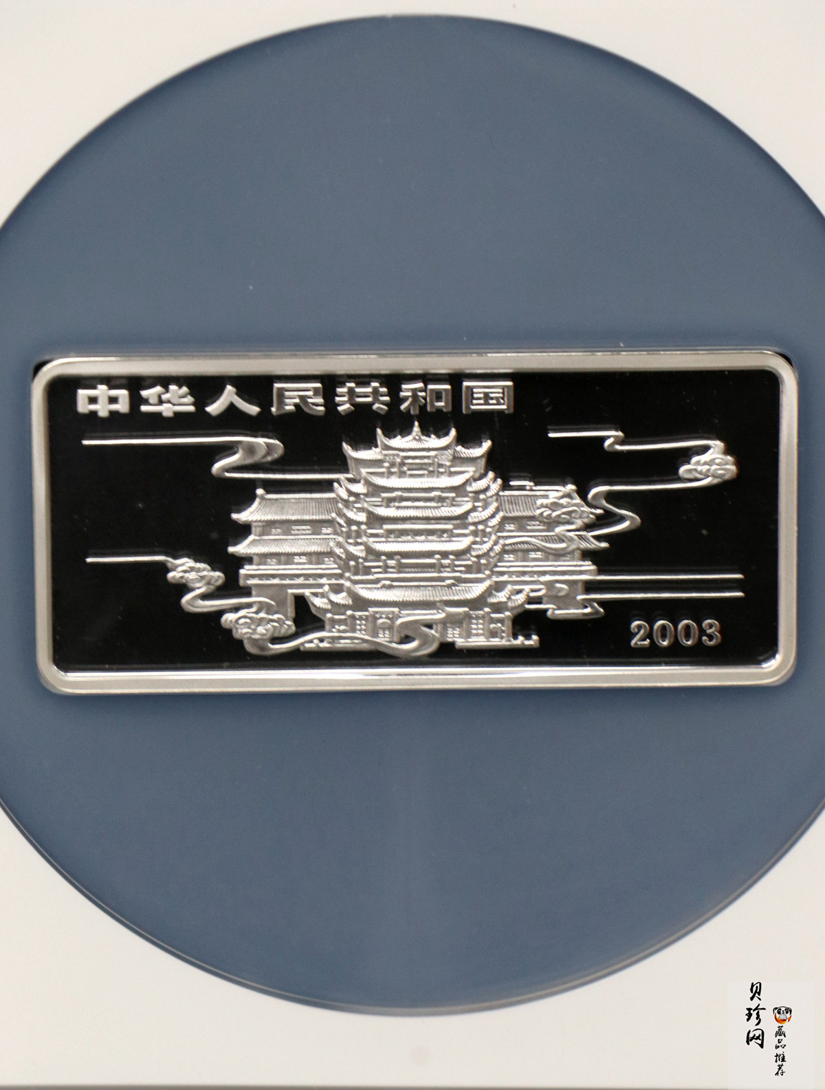 【030502】2003年中国民间神话故事彩色银纪念币（第3组）-鹊桥相会5盎司长方形彩色精制银币