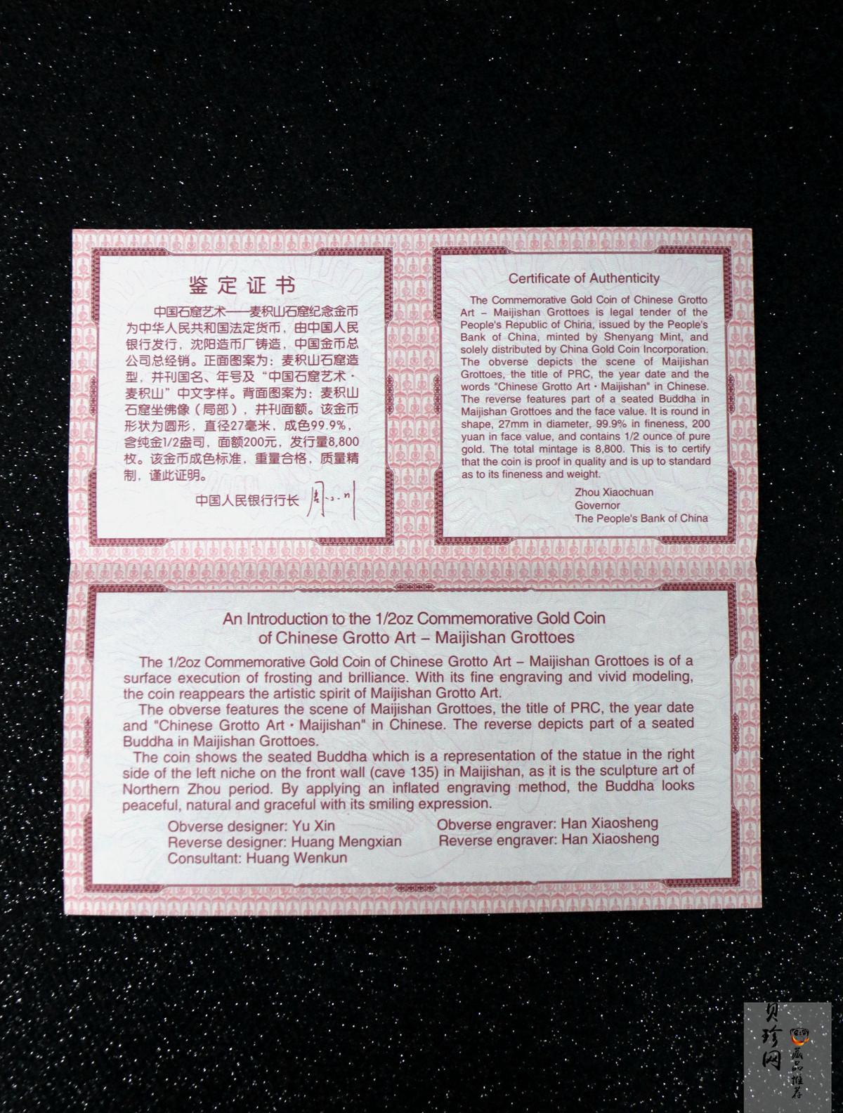 【040602】2004年中国石窟艺术（麦积山）金纪念币-麦积山石窟坐佛像（局部）1/2盎司精制金币