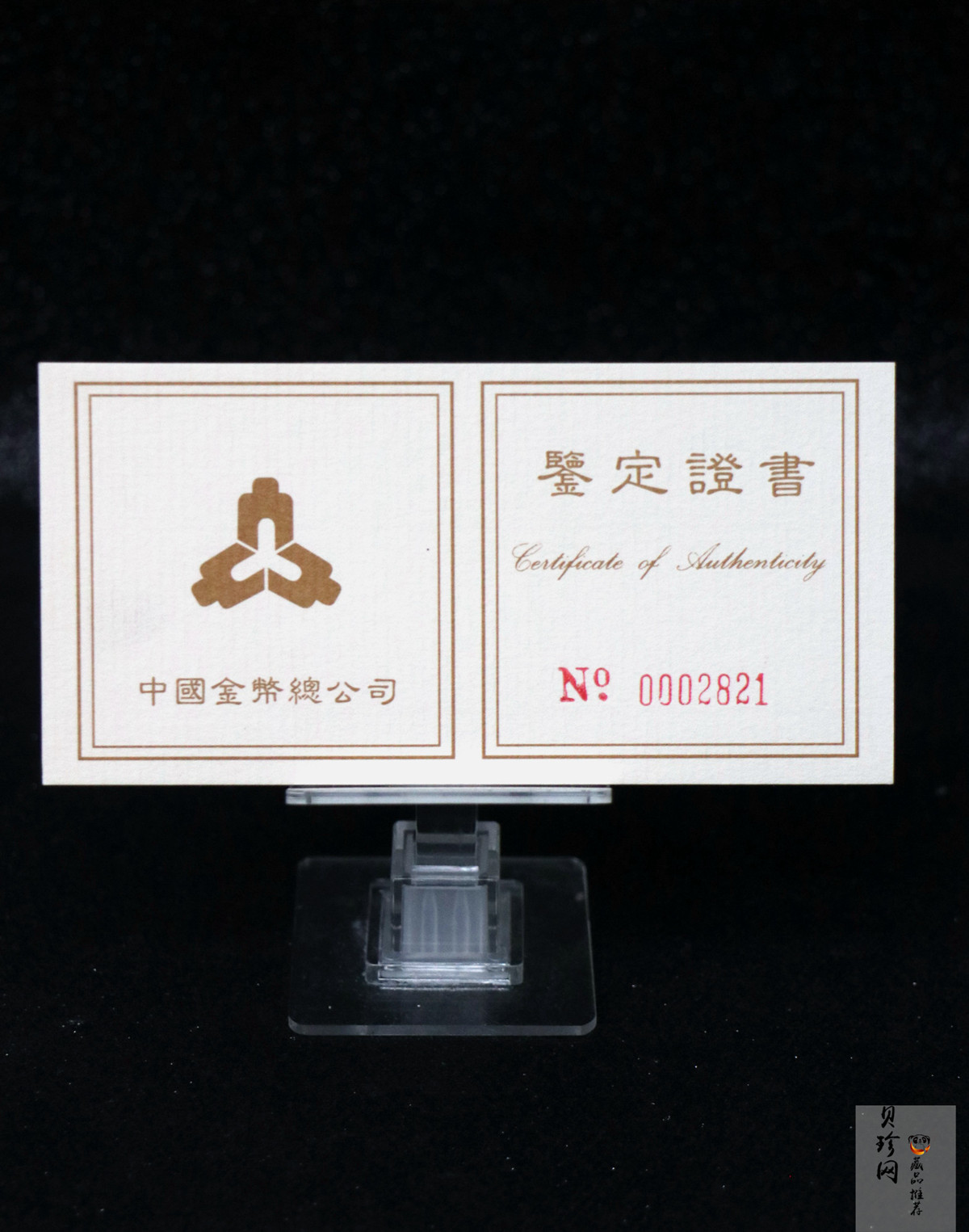 【959080】1995年观音1/10盎司精制金币四枚一套