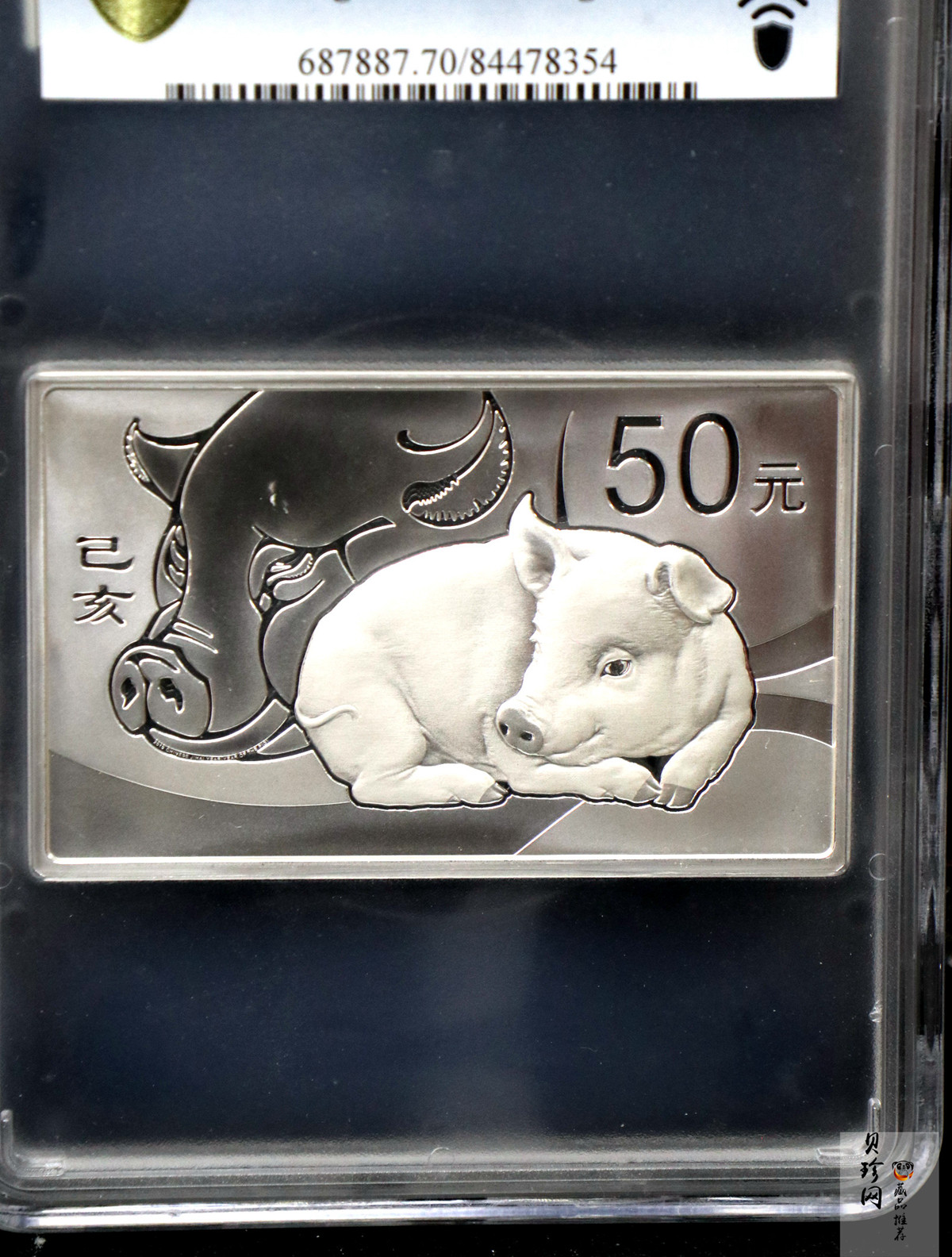 【191119】2019中国己亥（猪）年金银纪念币150克长方形银质纪念币