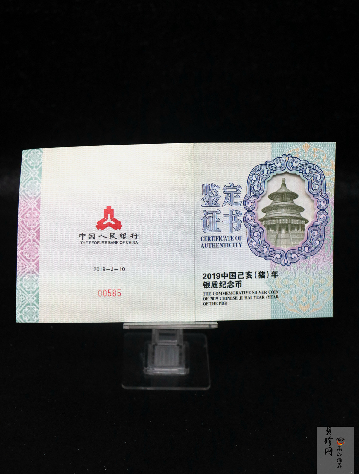 【191119】2019中国己亥（猪）年金银纪念币150克长方形银质纪念币