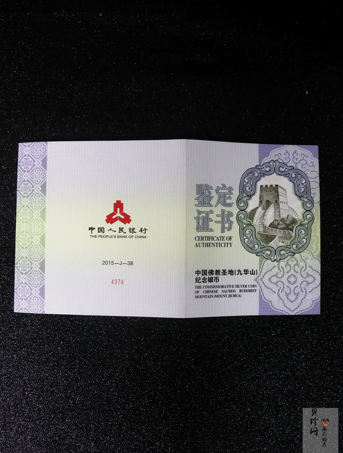 【150504】2015年中国佛教圣地（九华山）1公斤精制银币