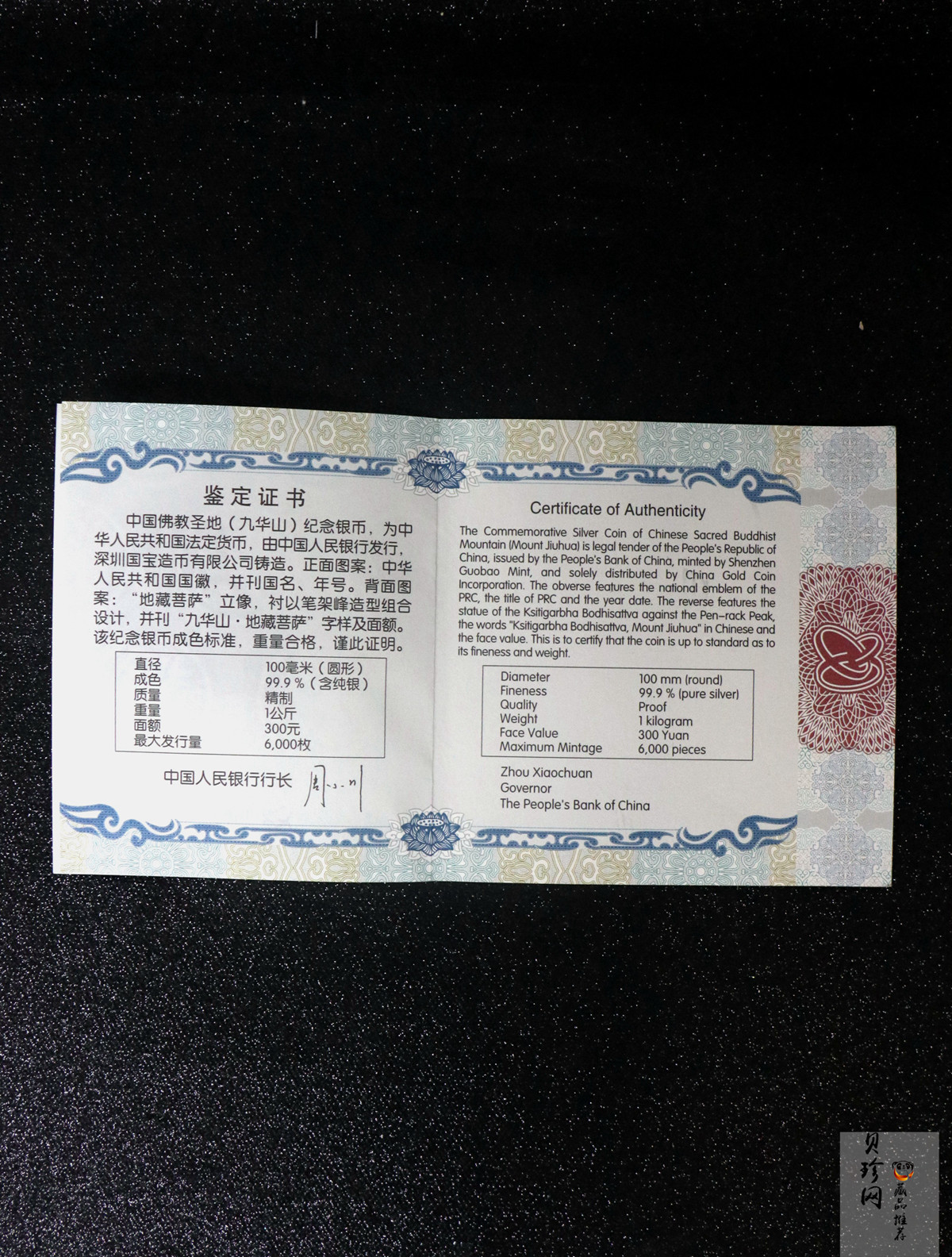 【150504】2015年中国佛教圣地（九华山）1公斤精制银币