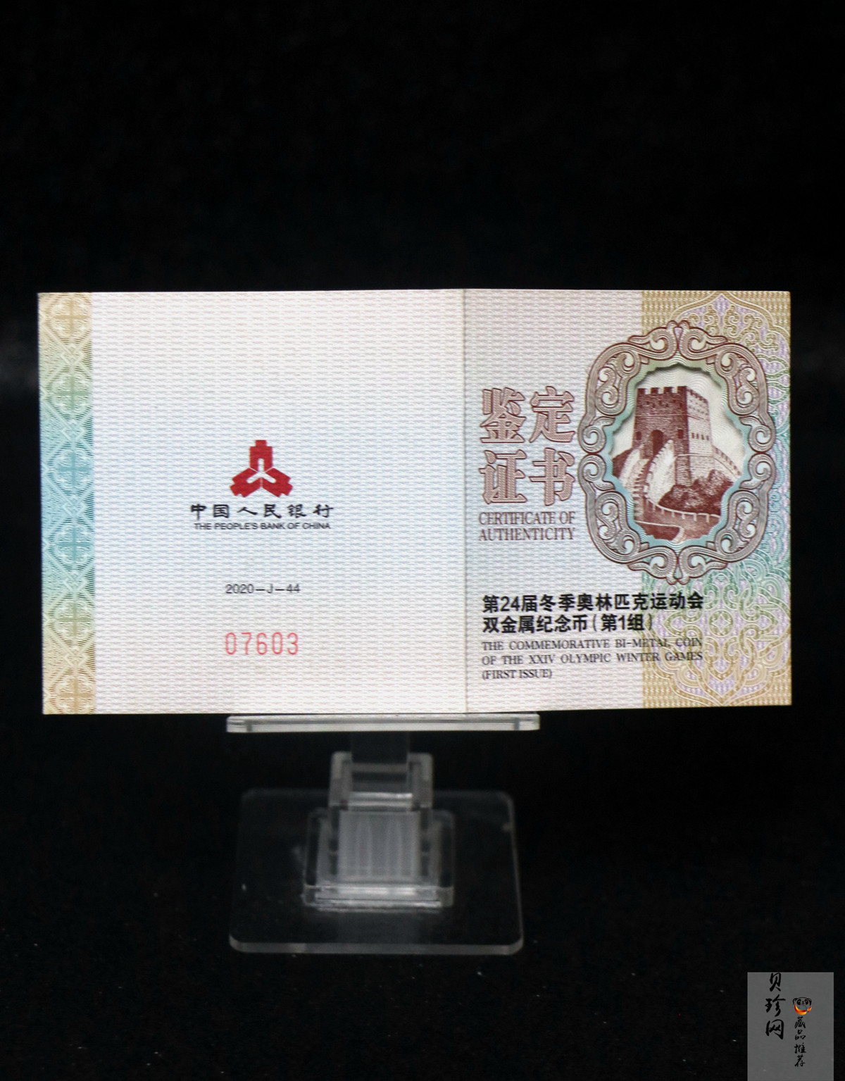 【200802】2022年第24届冬季奥林匹克运动会（第1组）30克金12克银圆形双金属纪念币