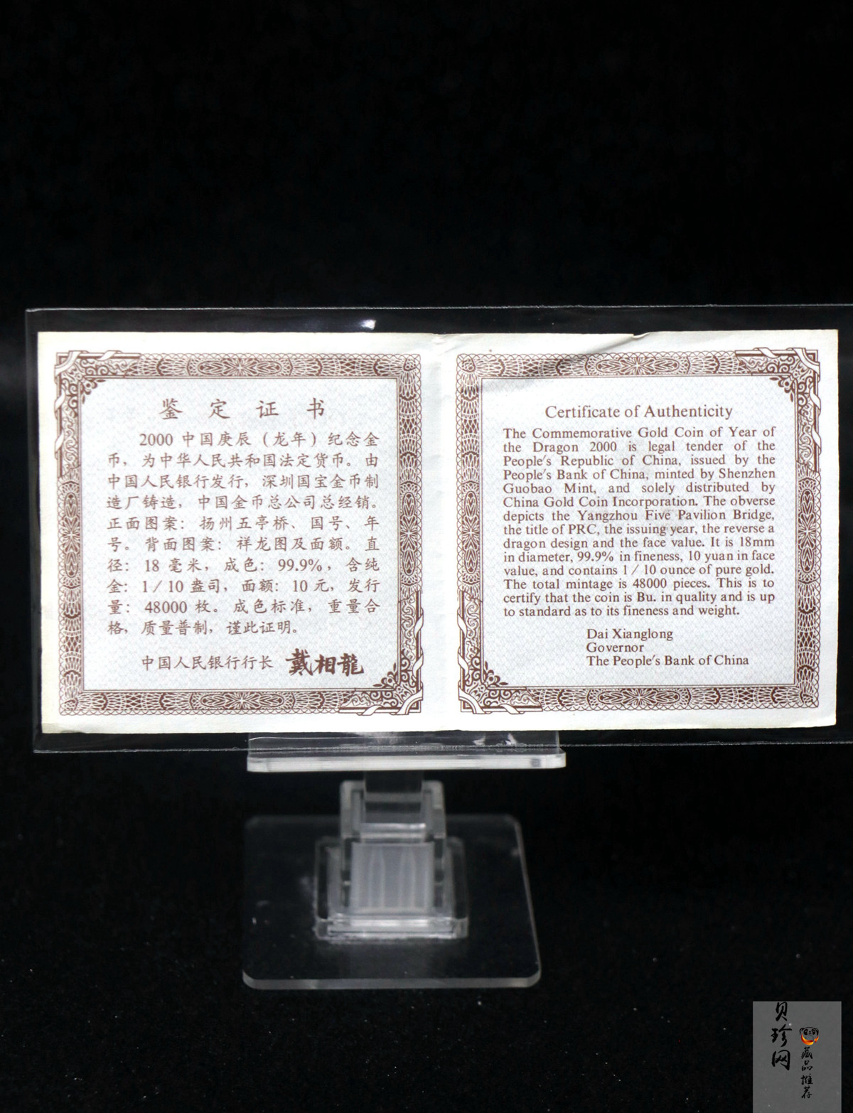 【000306】2000中国庚辰（龙）年金银纪念币-云龙图1/10盎司普制金币