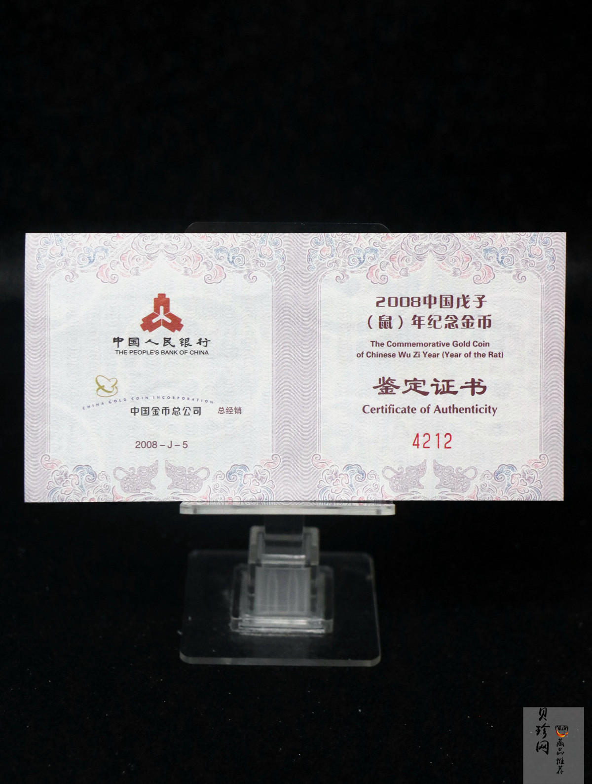 【070804】2008年戊子鼠年生肖1/2盎司扇形普制金币