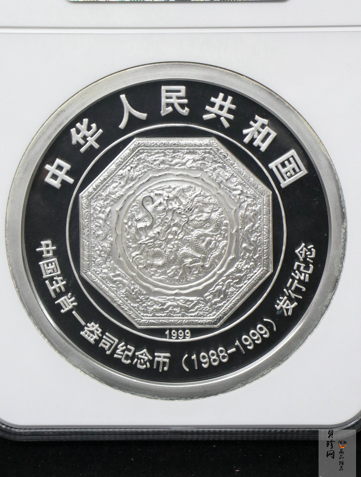 【990301】1999年中国十二生肖1盎司纪念币发行12周年纪念银币1公斤精制银币