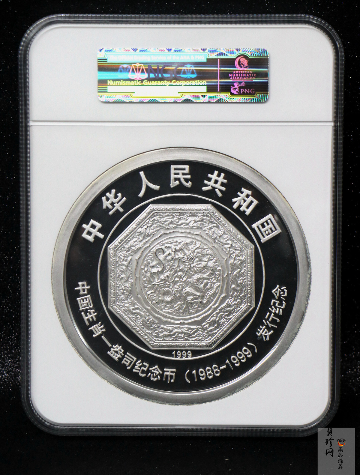 【990301】1999年中国十二生肖1盎司纪念币发行12周年纪念银币1公斤精制银币