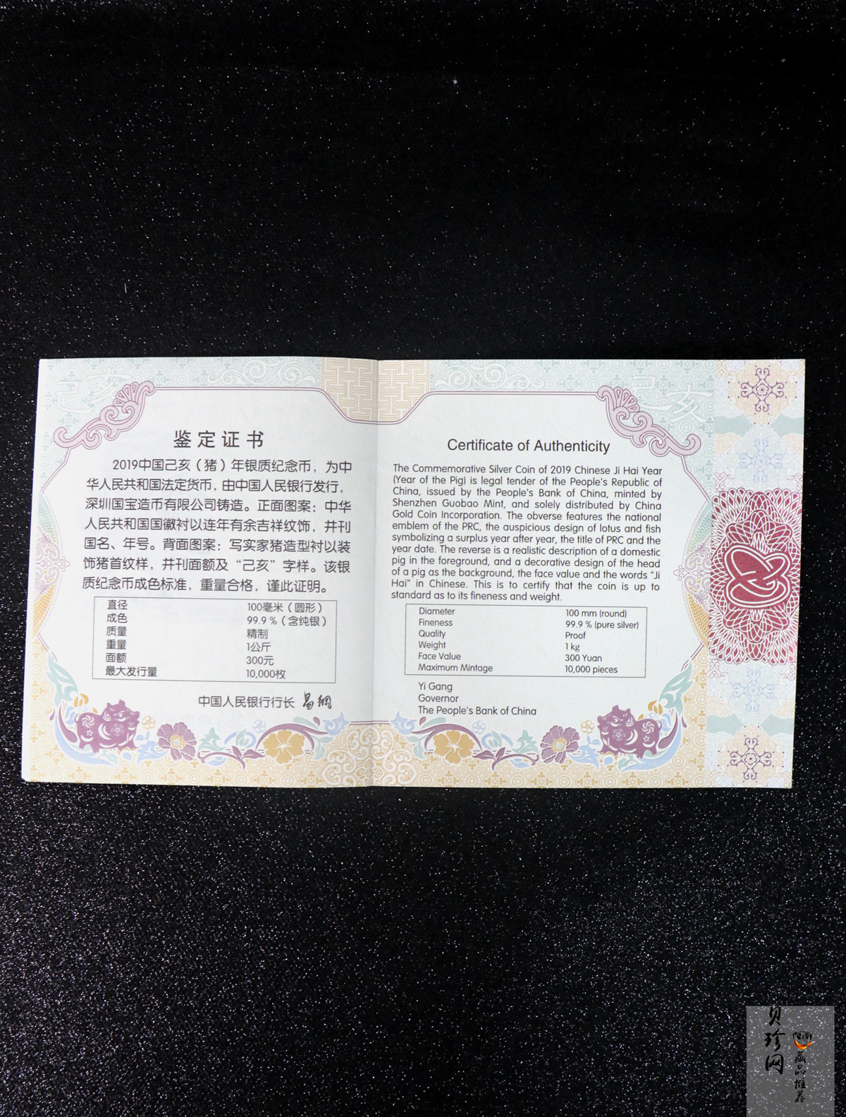 【191115】2019中国己亥（猪）年金银纪念币1公斤圆形银币