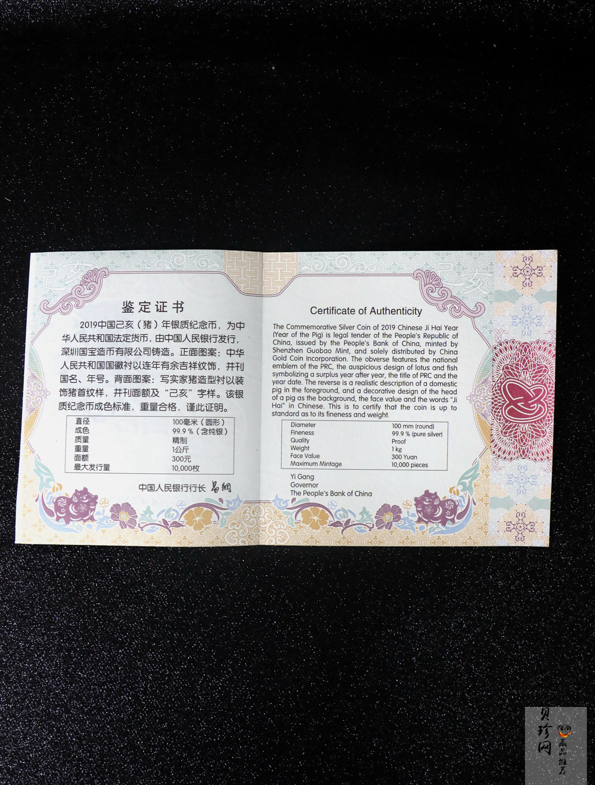 【191115】2019中国己亥（猪）年金银纪念币1公斤圆形银币