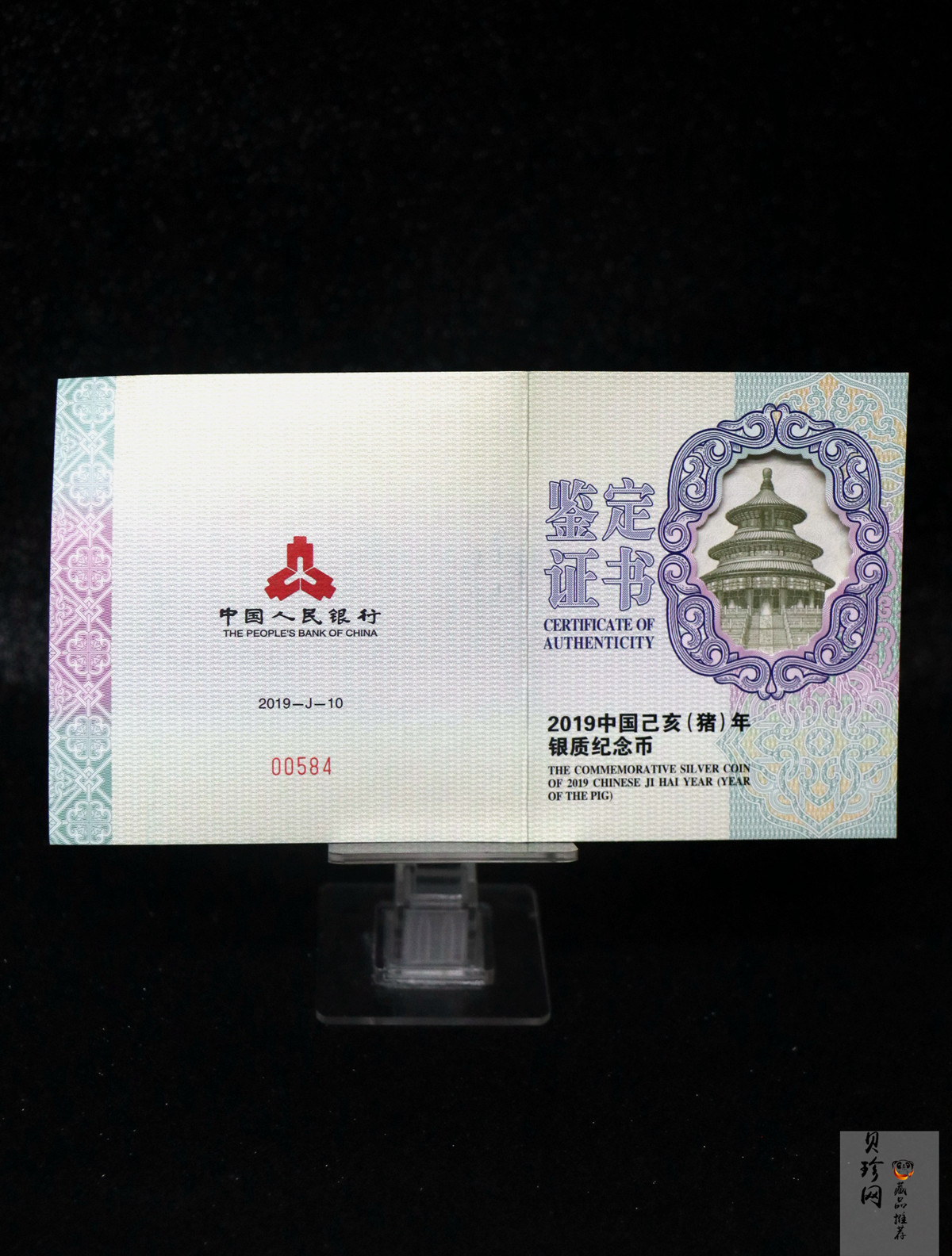 【191119】2019中国己亥（猪）年金银纪念币150克长方形银质纪念币