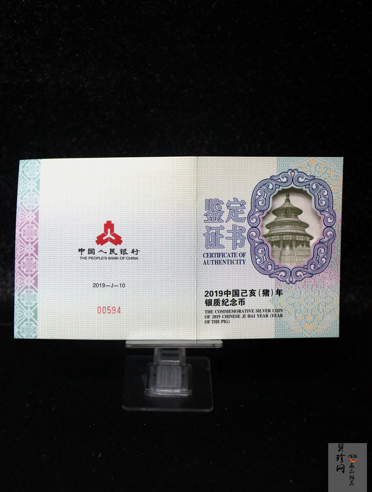 【191119】2019中国己亥（猪）年金银纪念币150克长方形银质纪念币