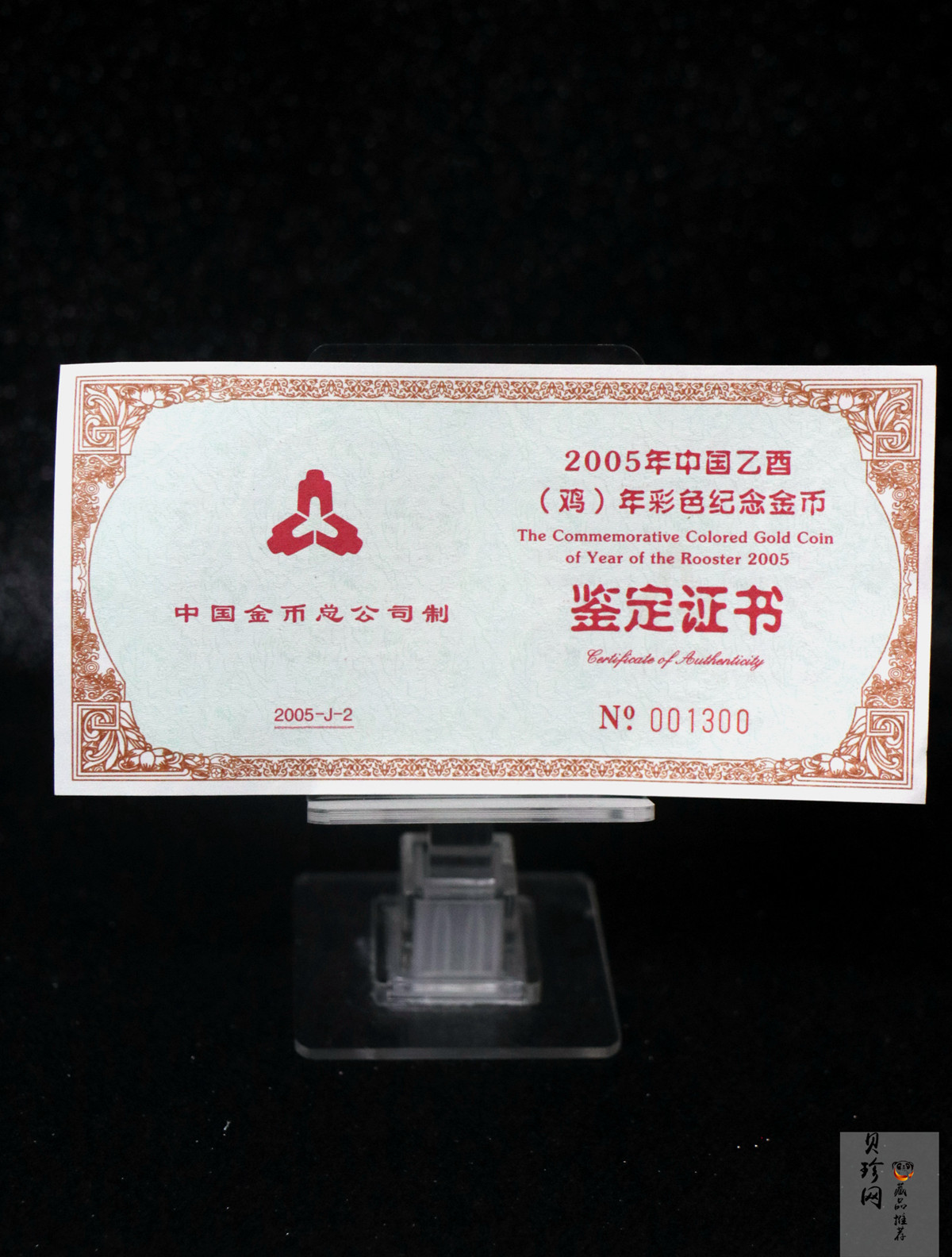 【050205】2005年乙酉鸡年生肖1/10盎司精制彩金币