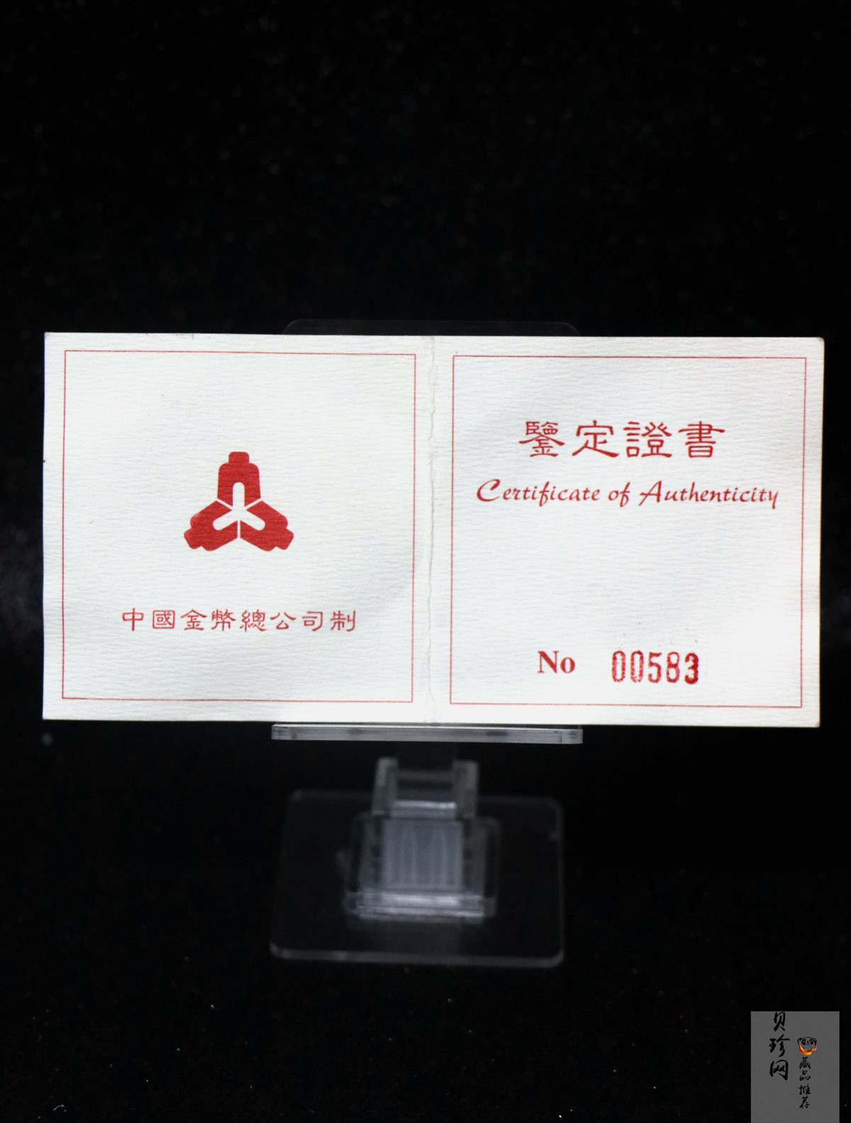 【980204】1998中国戊寅（虎）年金纪念币-《虎啸图》1盎司精制金币