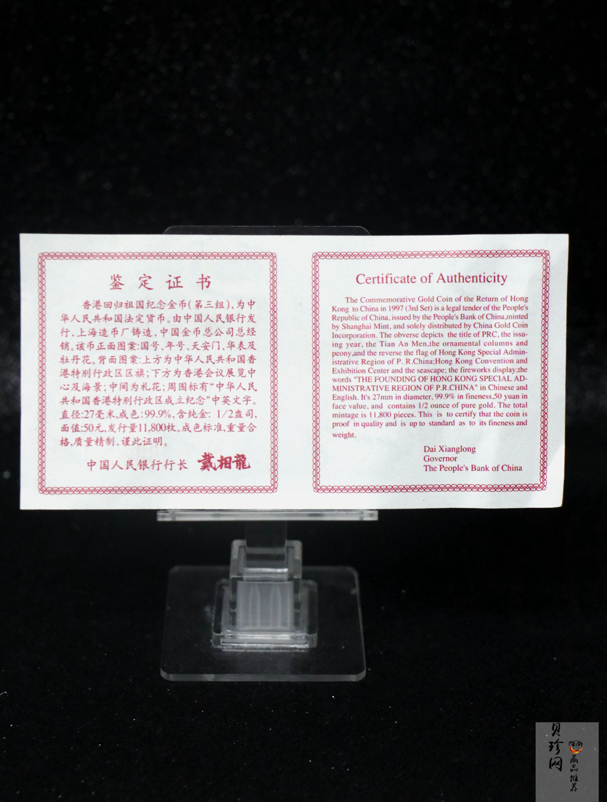 【970902】1997年香港回归祖国金银纪念币（第3组）-香港1/2盎司精制金币