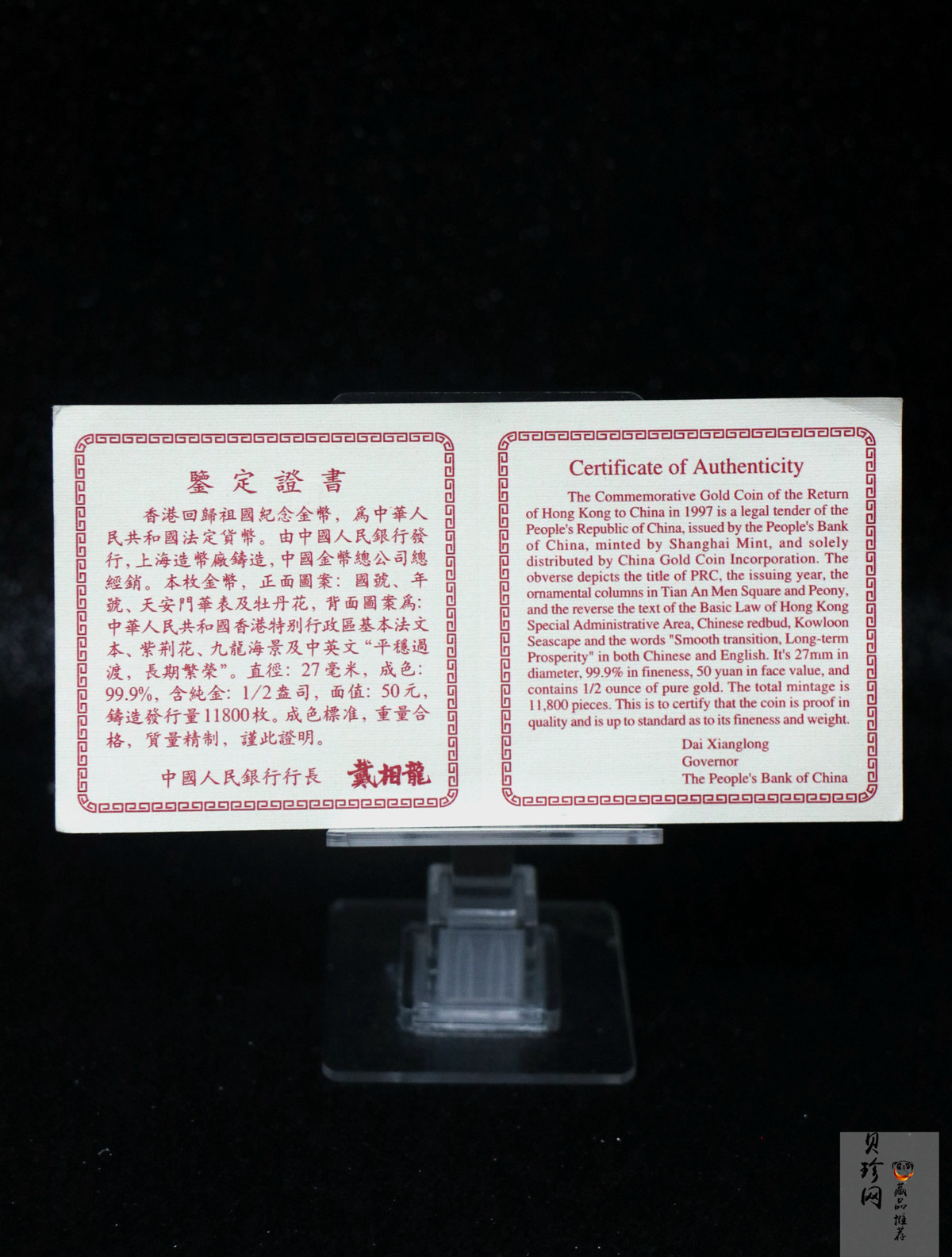 【961202】1996年香港回归祖国金纪念币（第2组）1/2盎司精制金币