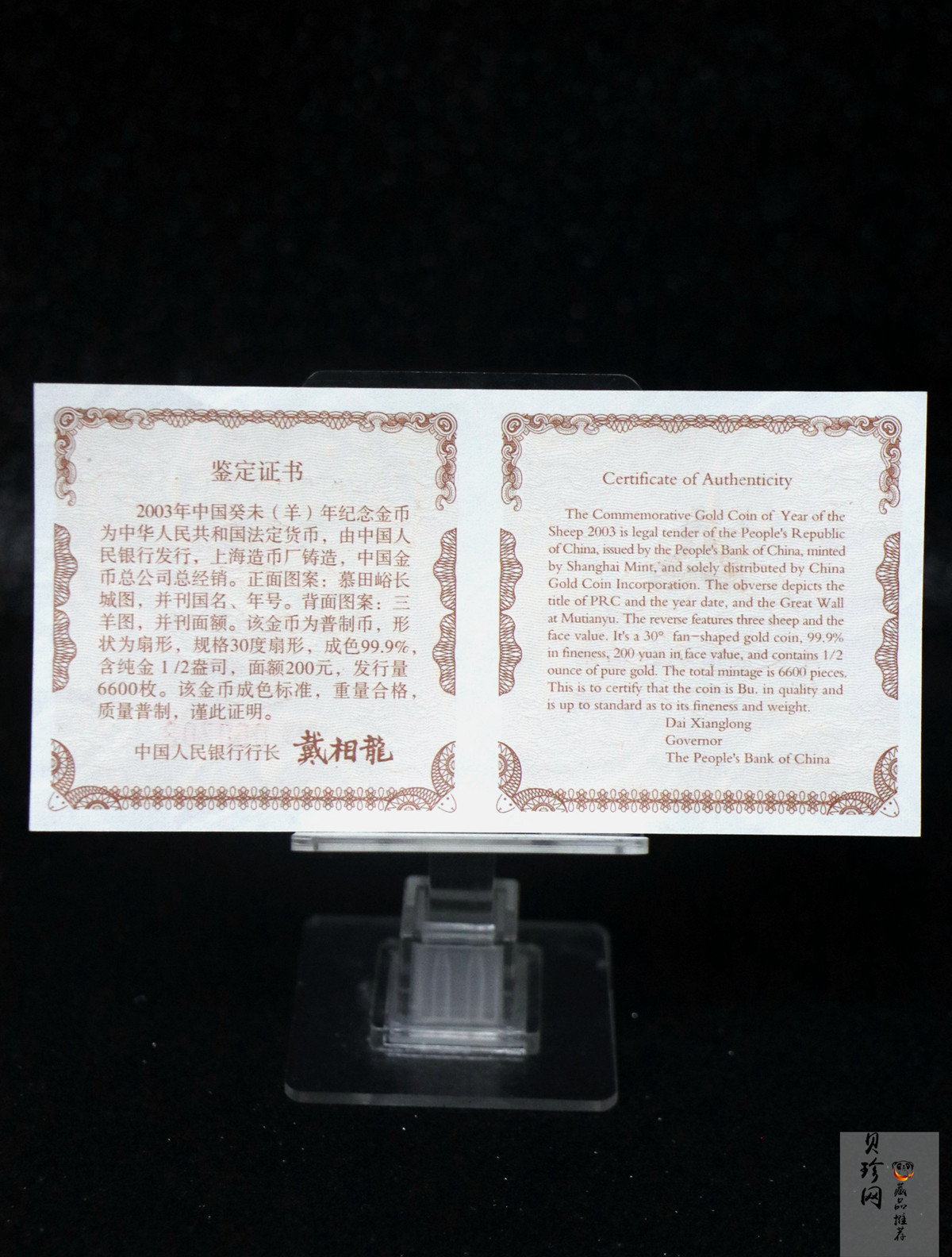 【030204】2003中国癸未（羊）年金纪念币-三羊1/2盎司扇形普制金币