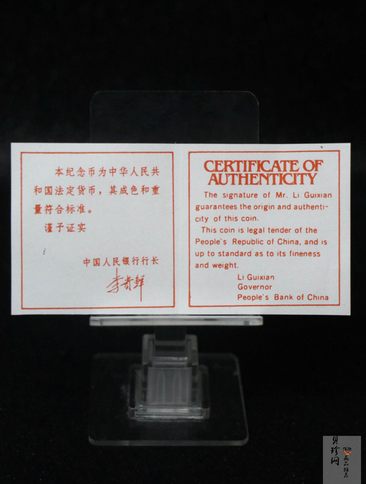 【900701】1990年中国杰出历史人物金银纪念币（第7组）-朱元璋1/3盎司精制金币