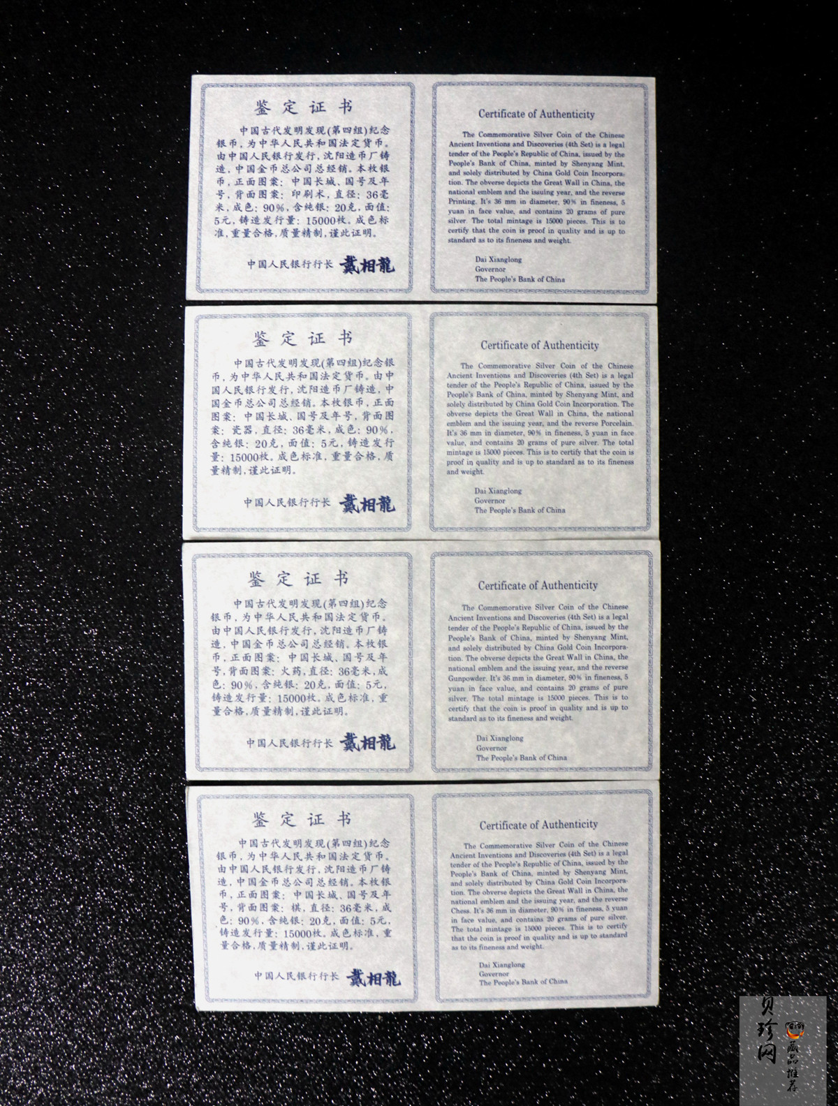 【959030】1995年中国古代科技发明发现（第4组）精制银币五枚一套