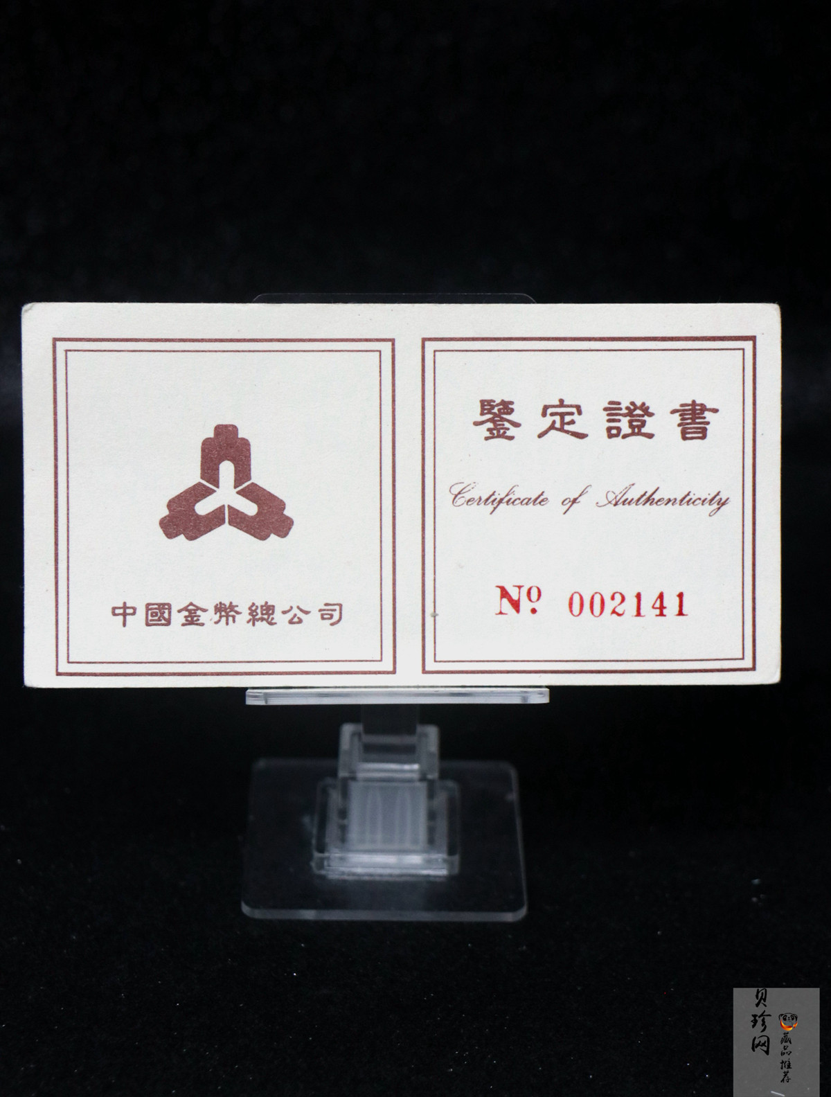 【951802】1995年黄河文化（第1组）-女娲补天1/2盎司精制金币