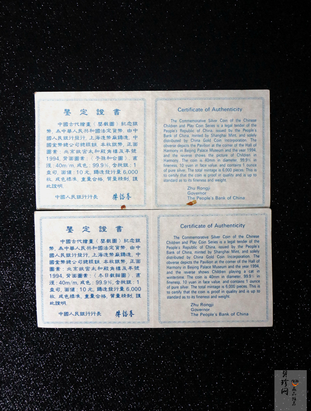 【949180】1994年中国古代名画婴戏图-冬日戏猫图、子孙和合图纪念银币两枚一套