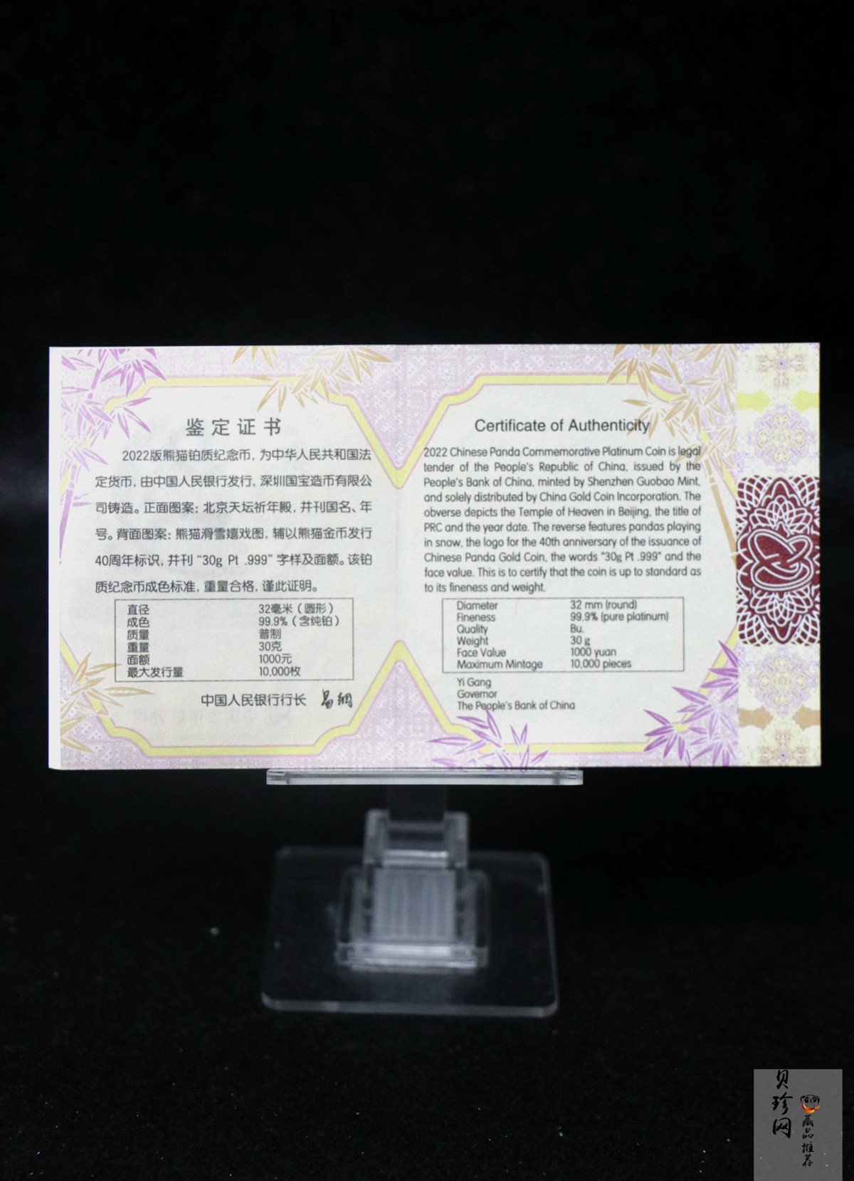 【220107】2022年熊猫贵金属纪念币30克圆形铂币
