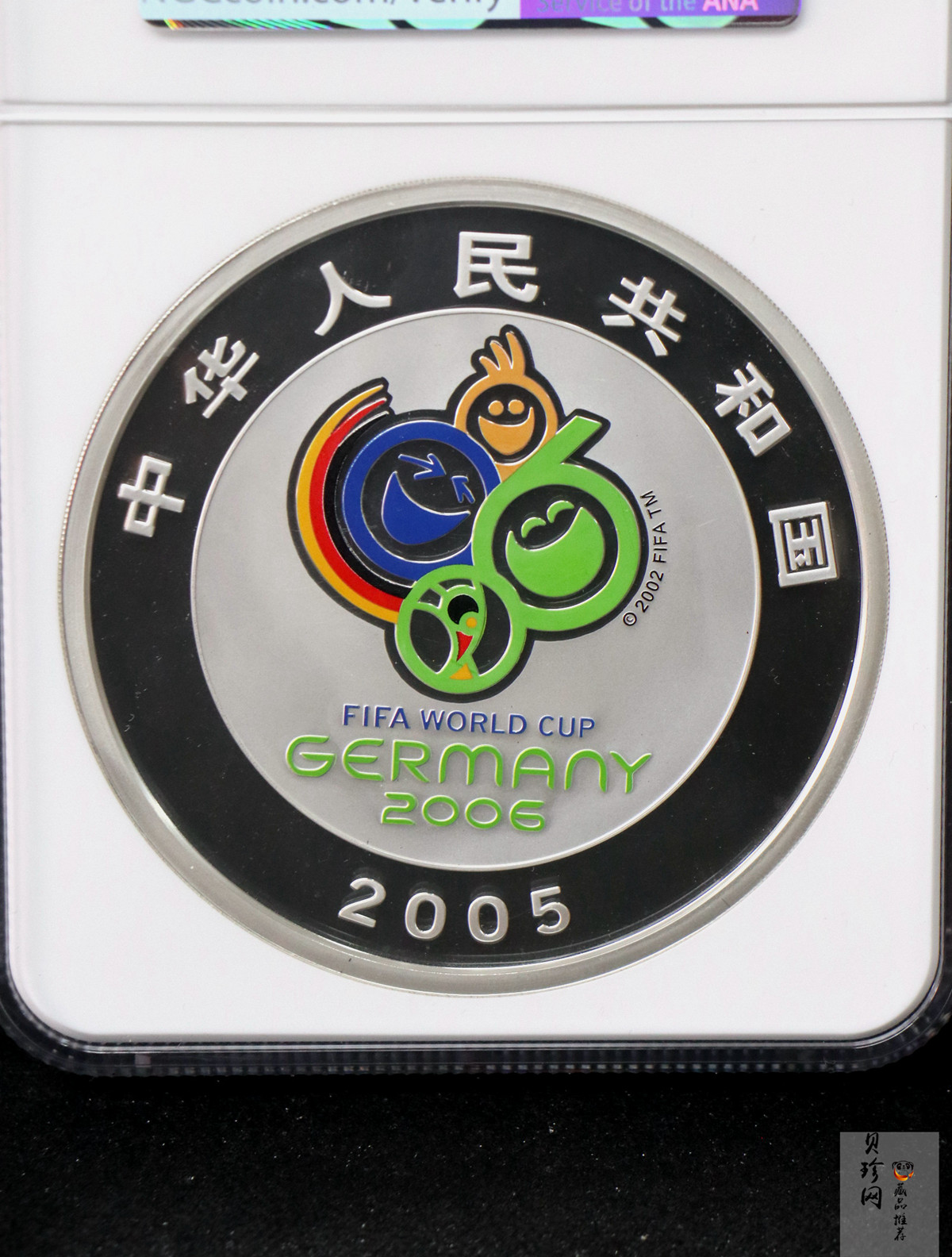 【050302】2006年德国世界杯足球赛1公斤精制银币