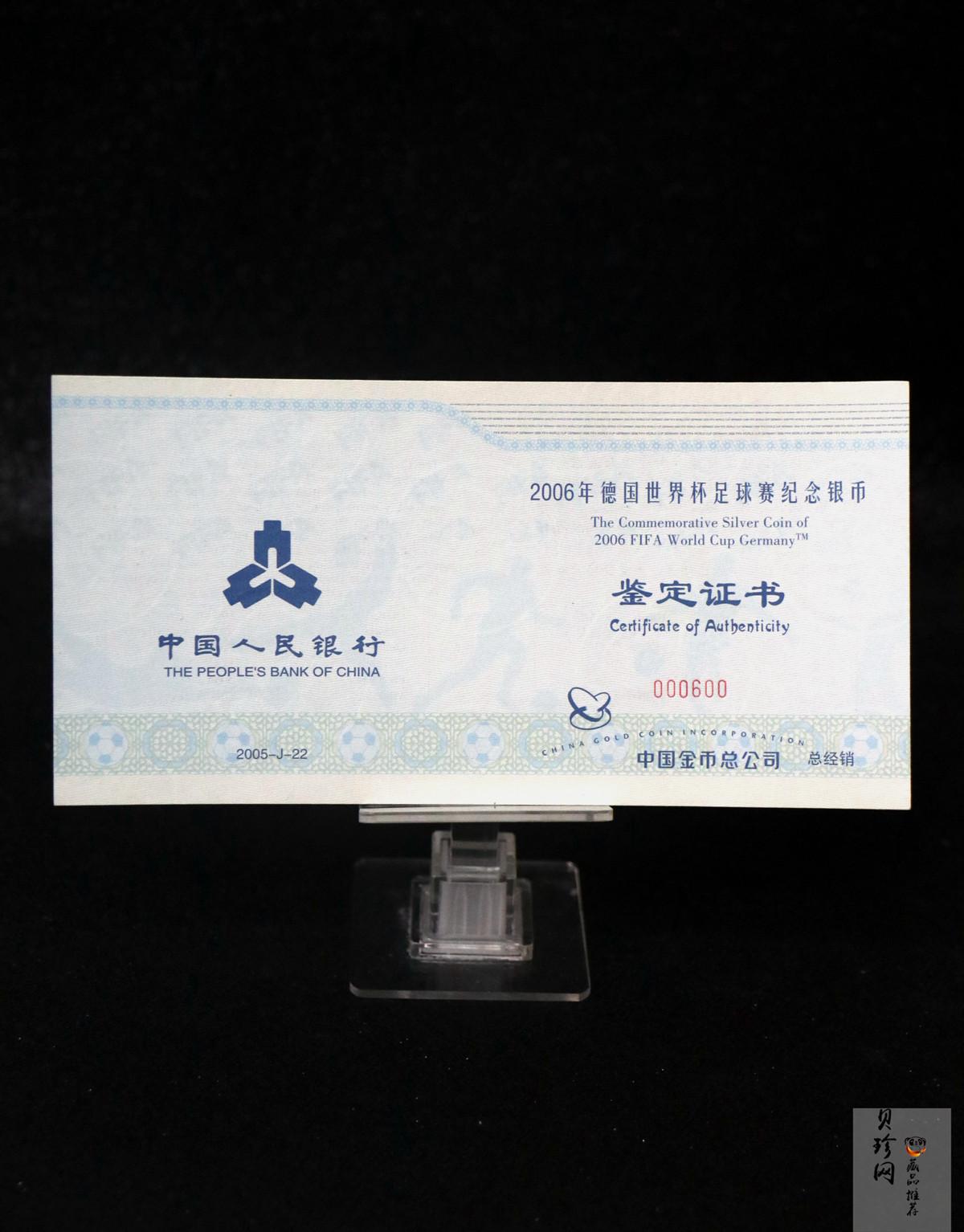 【050302】2006年德国世界杯足球赛1公斤精制银币