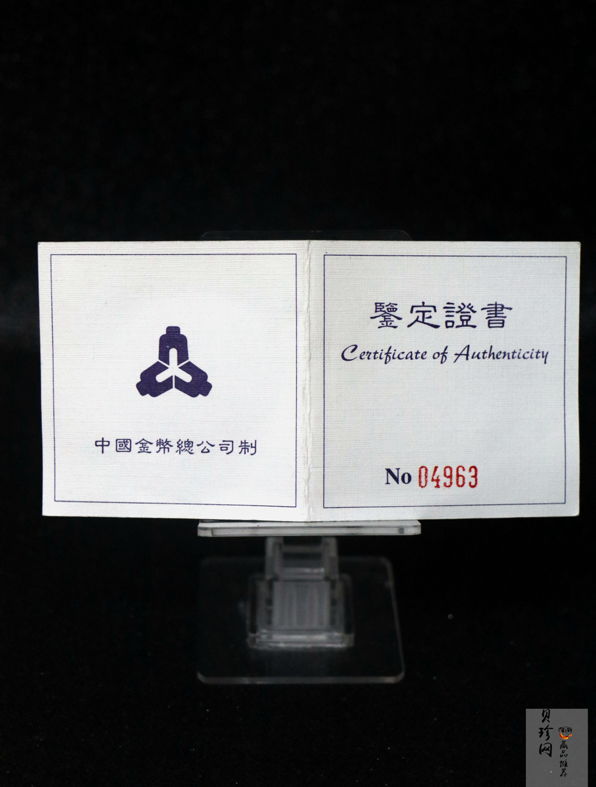 【980211】1998中国戊寅（虎）年银纪念币-《虎啸图》1盎司精制银币