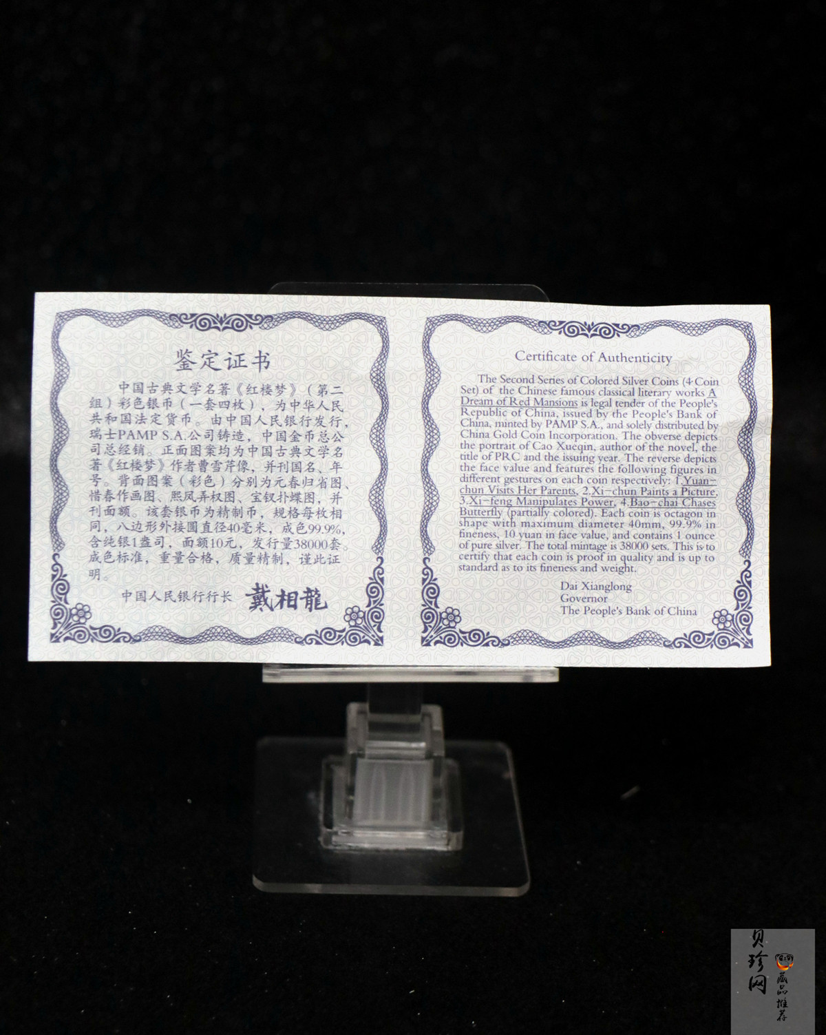 【029050】2002年中国古典文学名著——《红楼梦》（第二组）1盎司彩色银币四枚一套