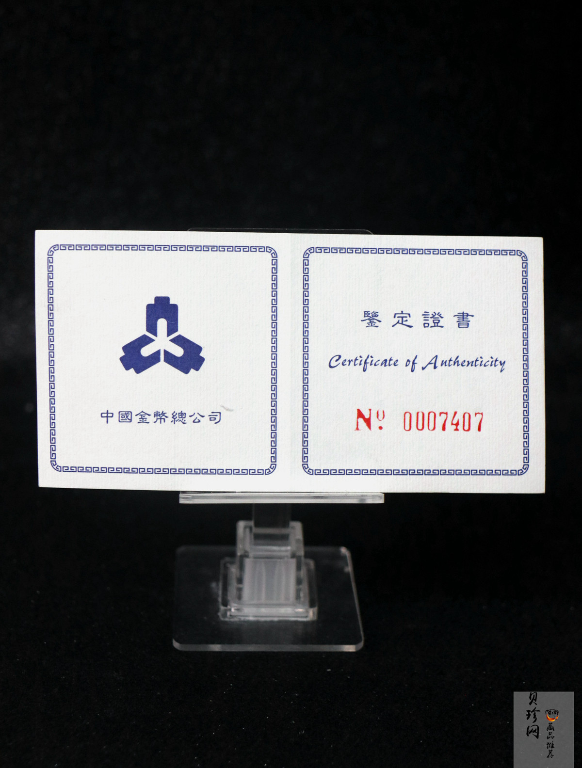 【969030】1996年中国工农红军长征胜利60周年银币两枚一套
