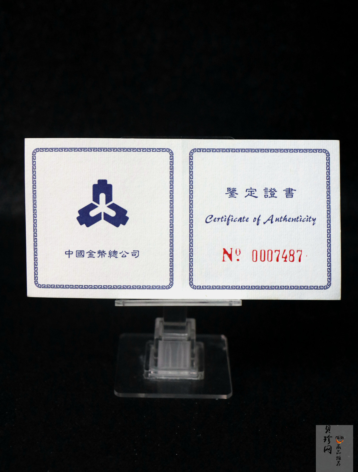 【969030】1996年中国工农红军长征胜利60周年银币两枚一套