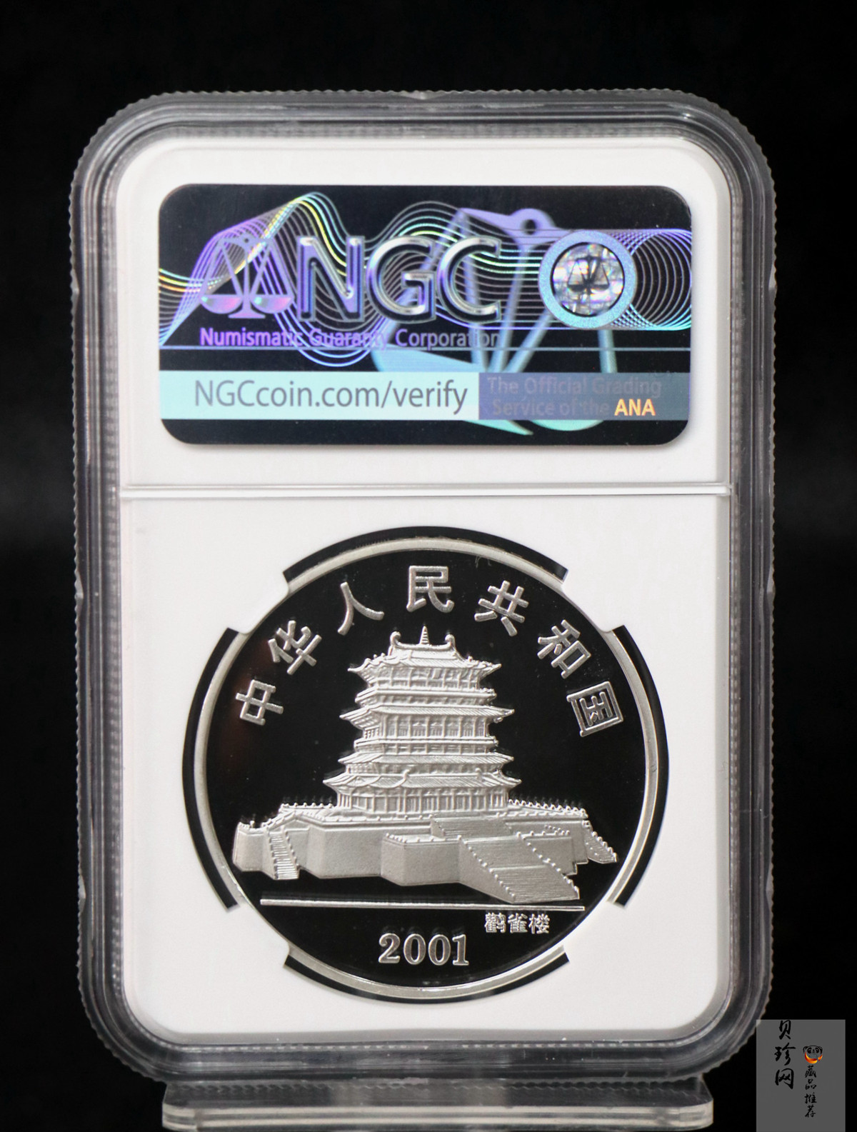 【010208】2001中国辛巳（蛇）年金银纪念币-彩蛇图1盎司彩色精制银币