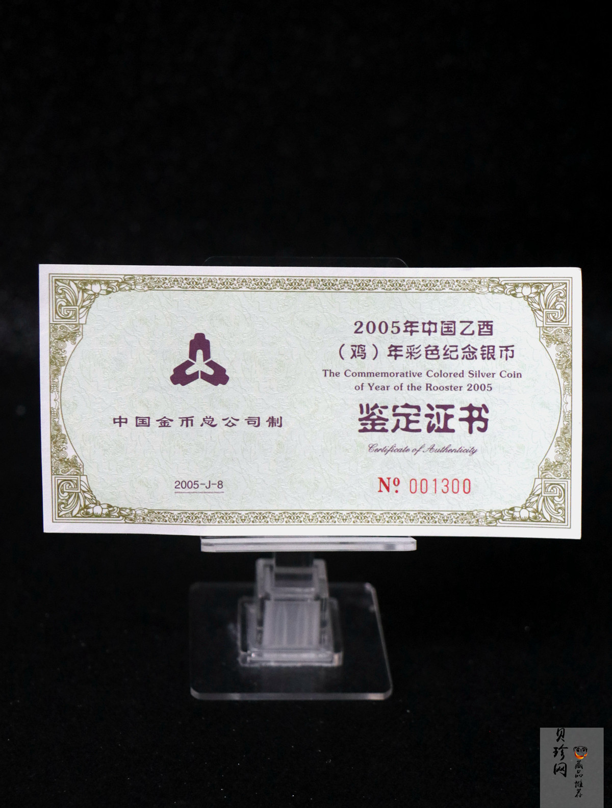 【050209】2005年乙酉鸡年生肖1盎司精制彩银币